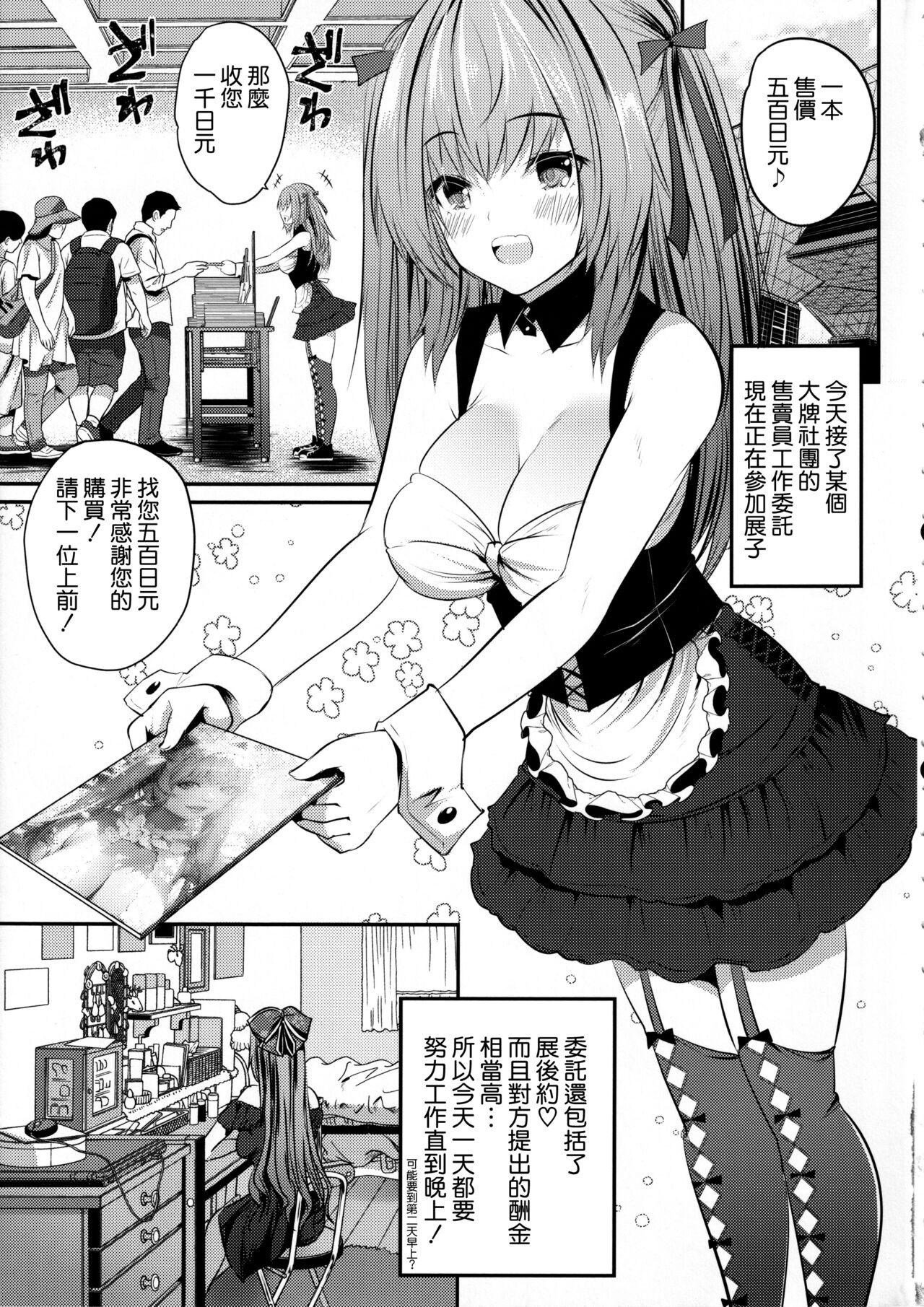 Rough Sex Porn コス売り子マコちゃんイベ中ないしょえっち - Original Cachonda - Page 5