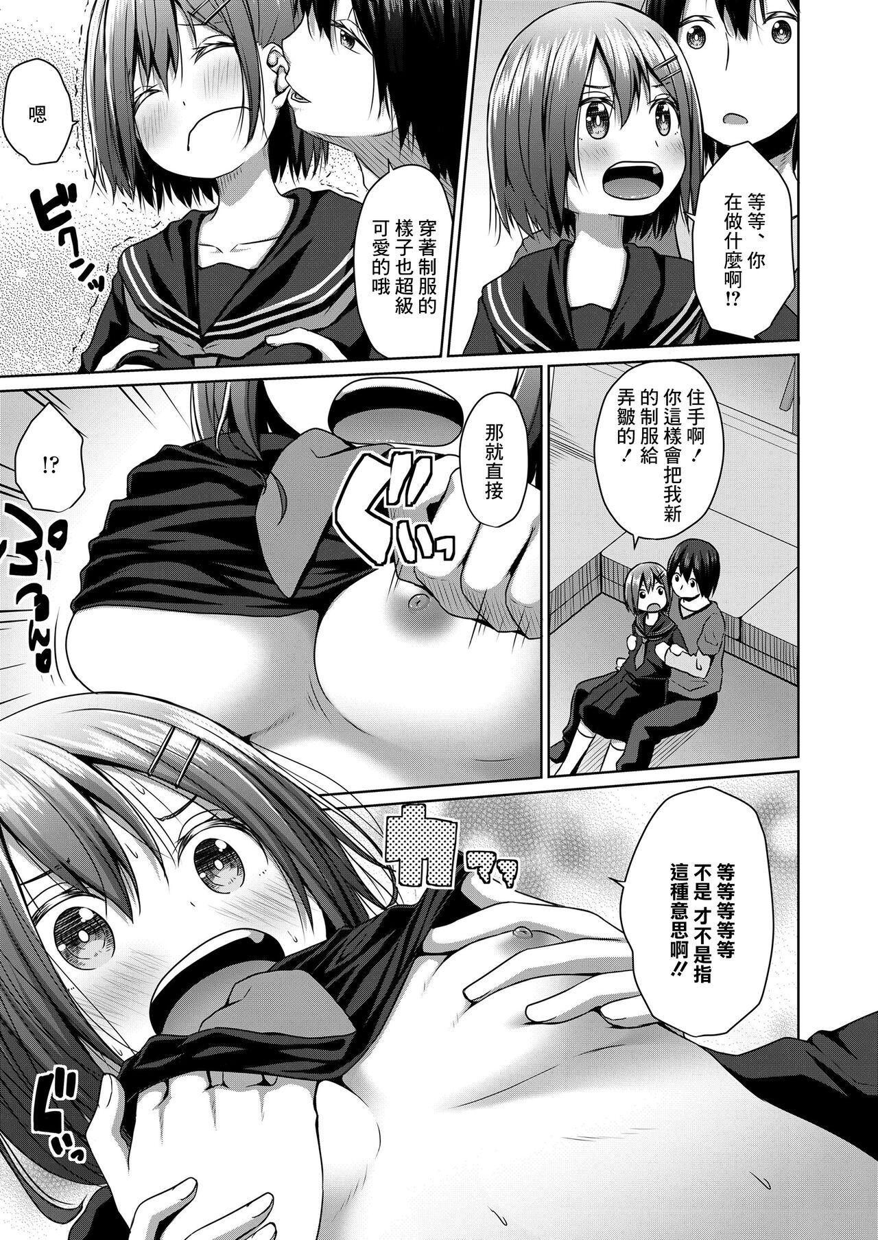 Footjob Seifuku Gay - Page 5