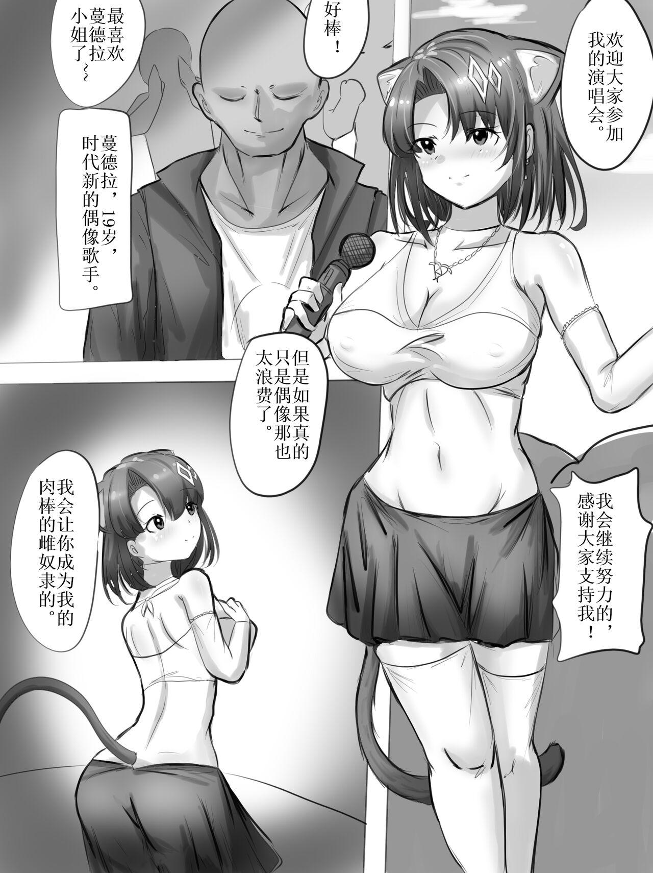 Mommy 未偿の音 Stone of Desire - Arknights Camgirls - Page 4