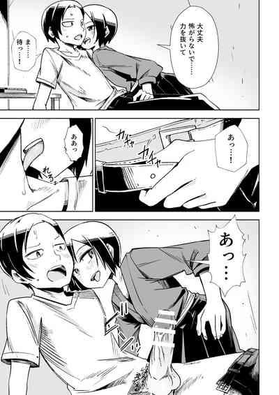 Zashikiwarashi ga Yattekita!! 10