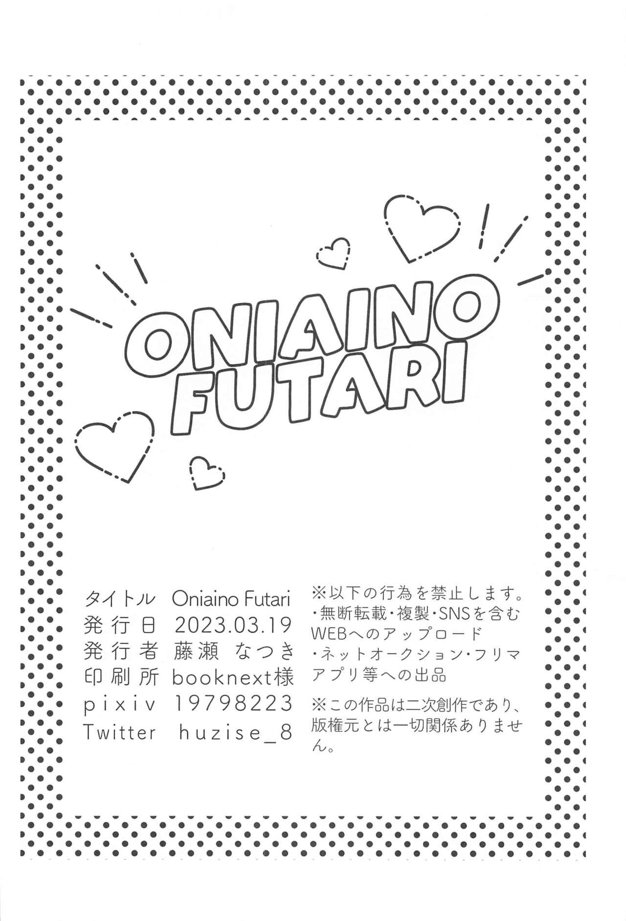 Oniaino Futari 20