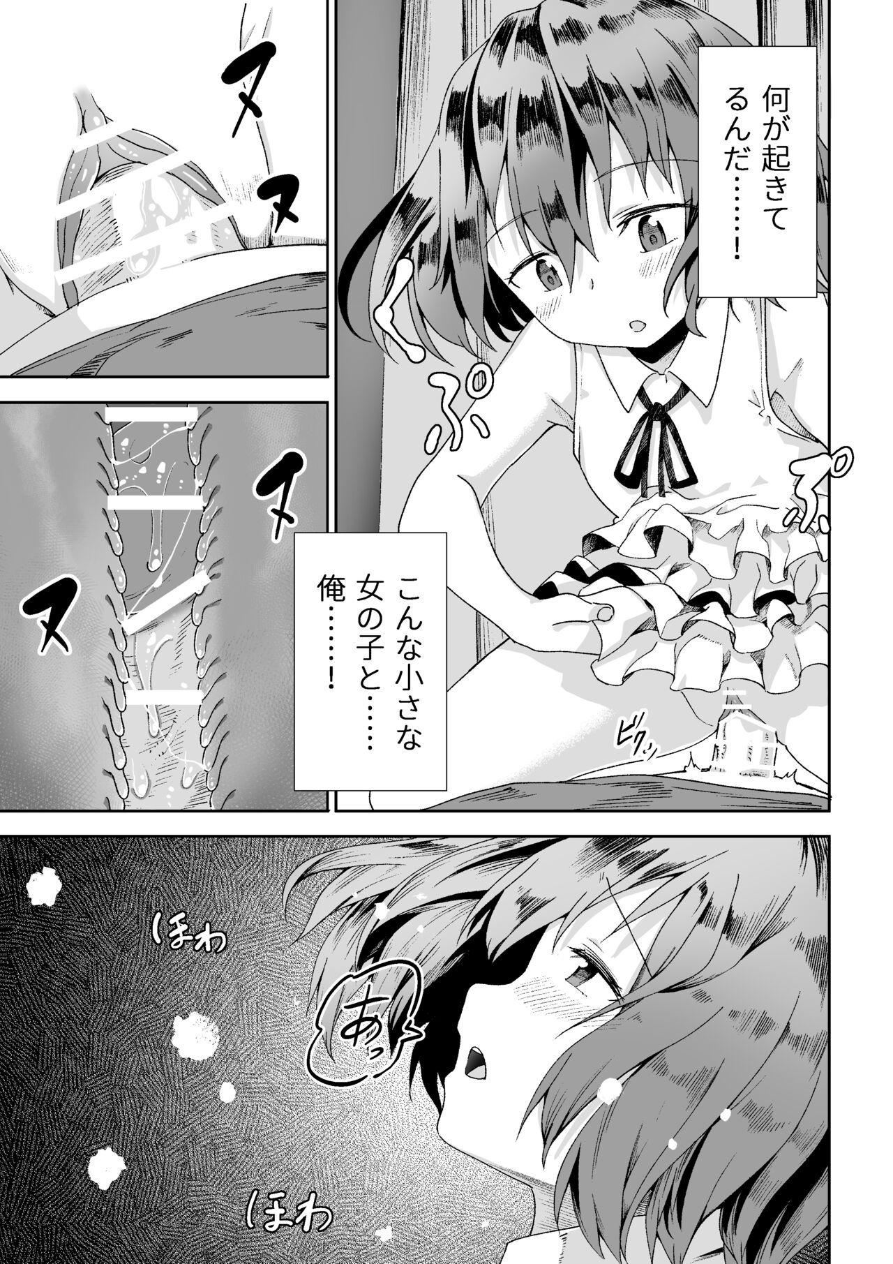 Kasa ga Hiraku Toki - Page 10