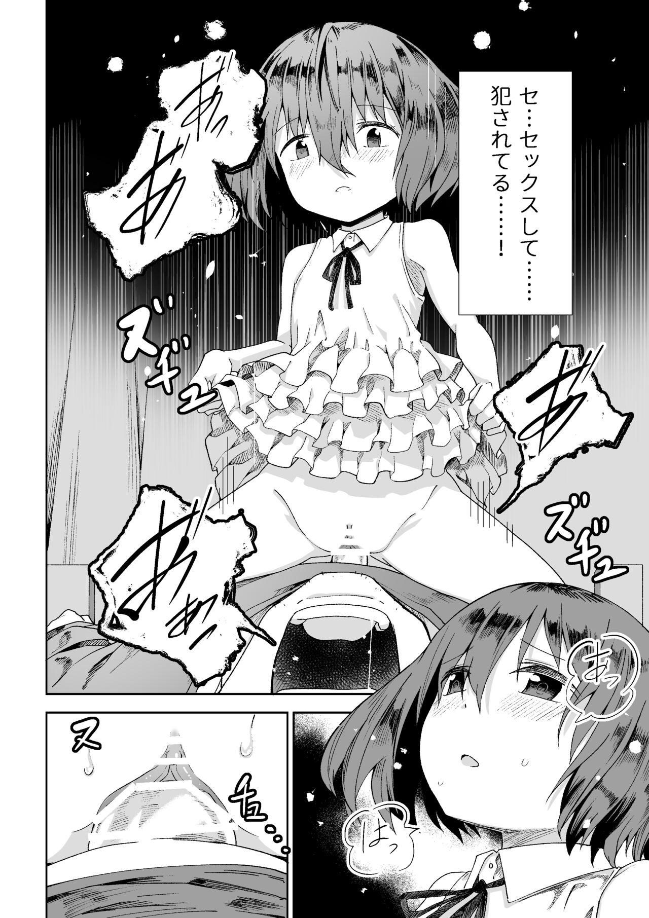 Kasa ga Hiraku Toki - Page 11