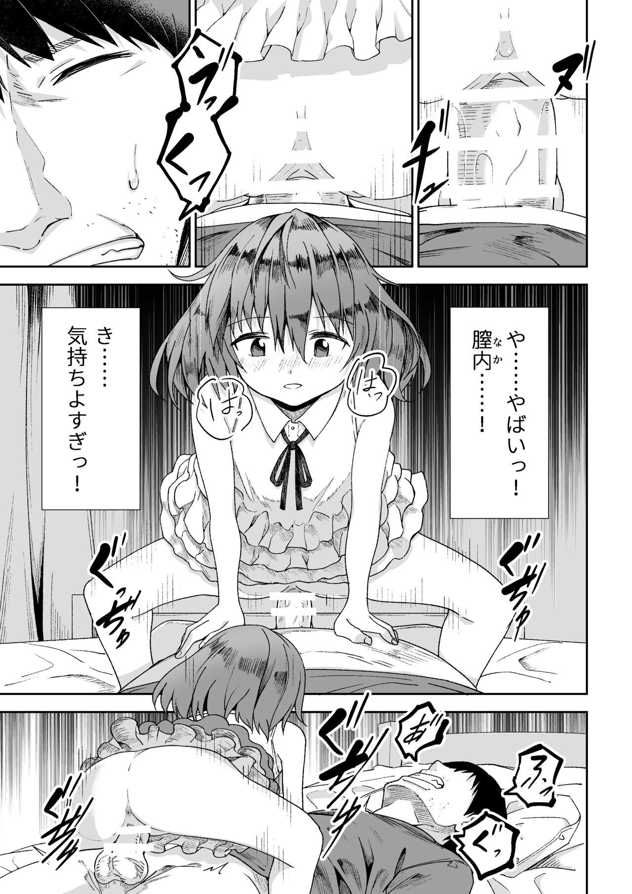 Kasa ga Hiraku Toki - Page 12