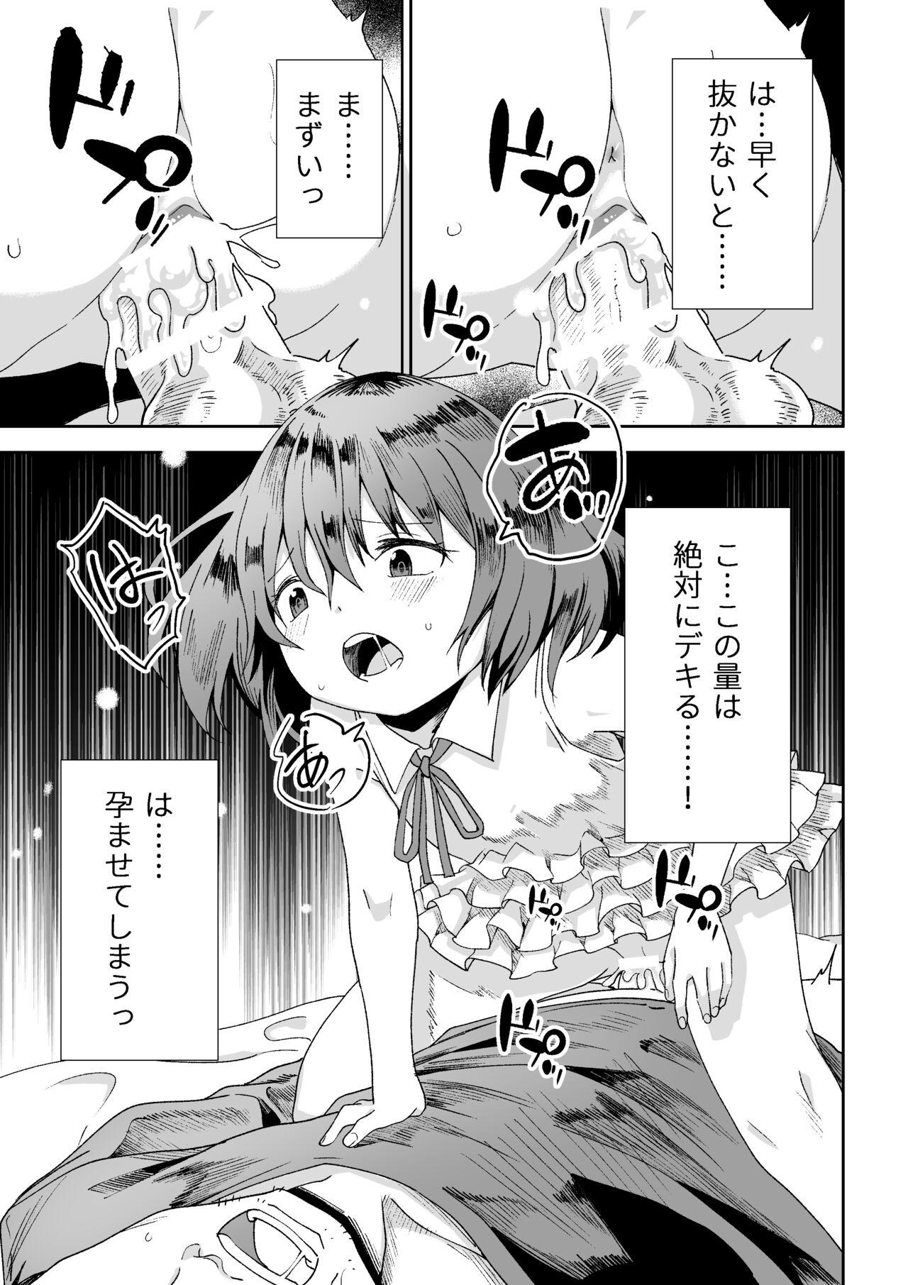 Kasa ga Hiraku Toki - Page 14