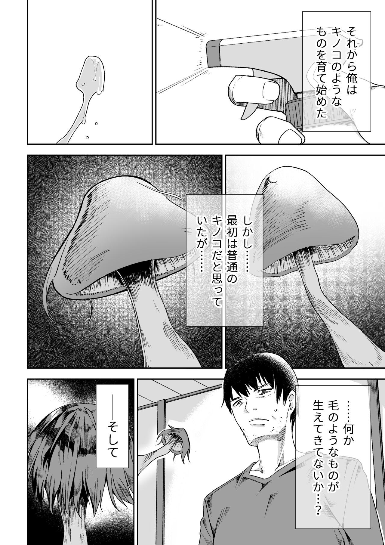 Oldman Kasa ga Hiraku Toki - Original Tight Ass - Picture 3
