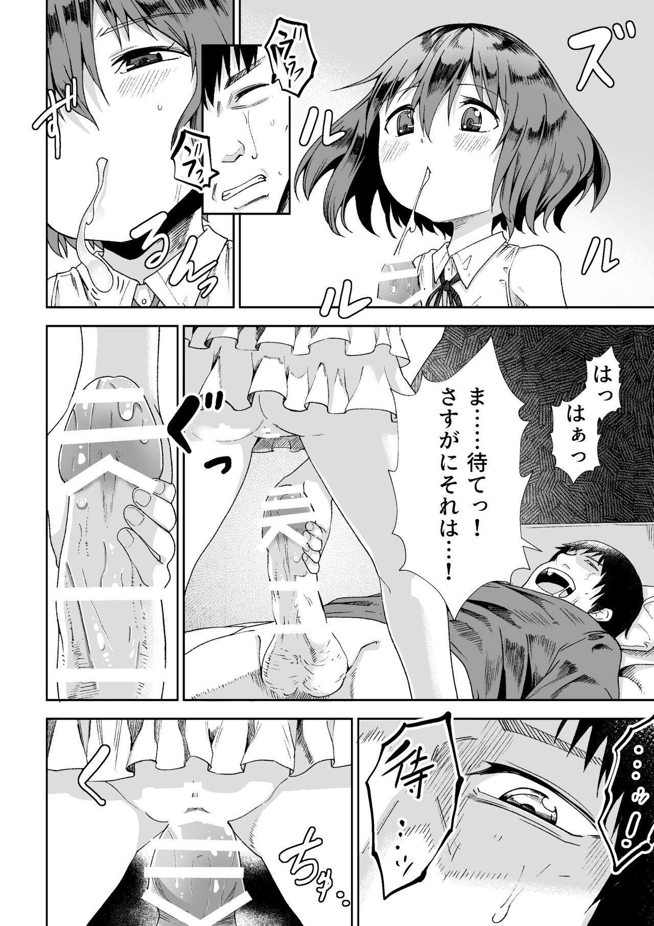 Kasa ga Hiraku Toki - Page 9