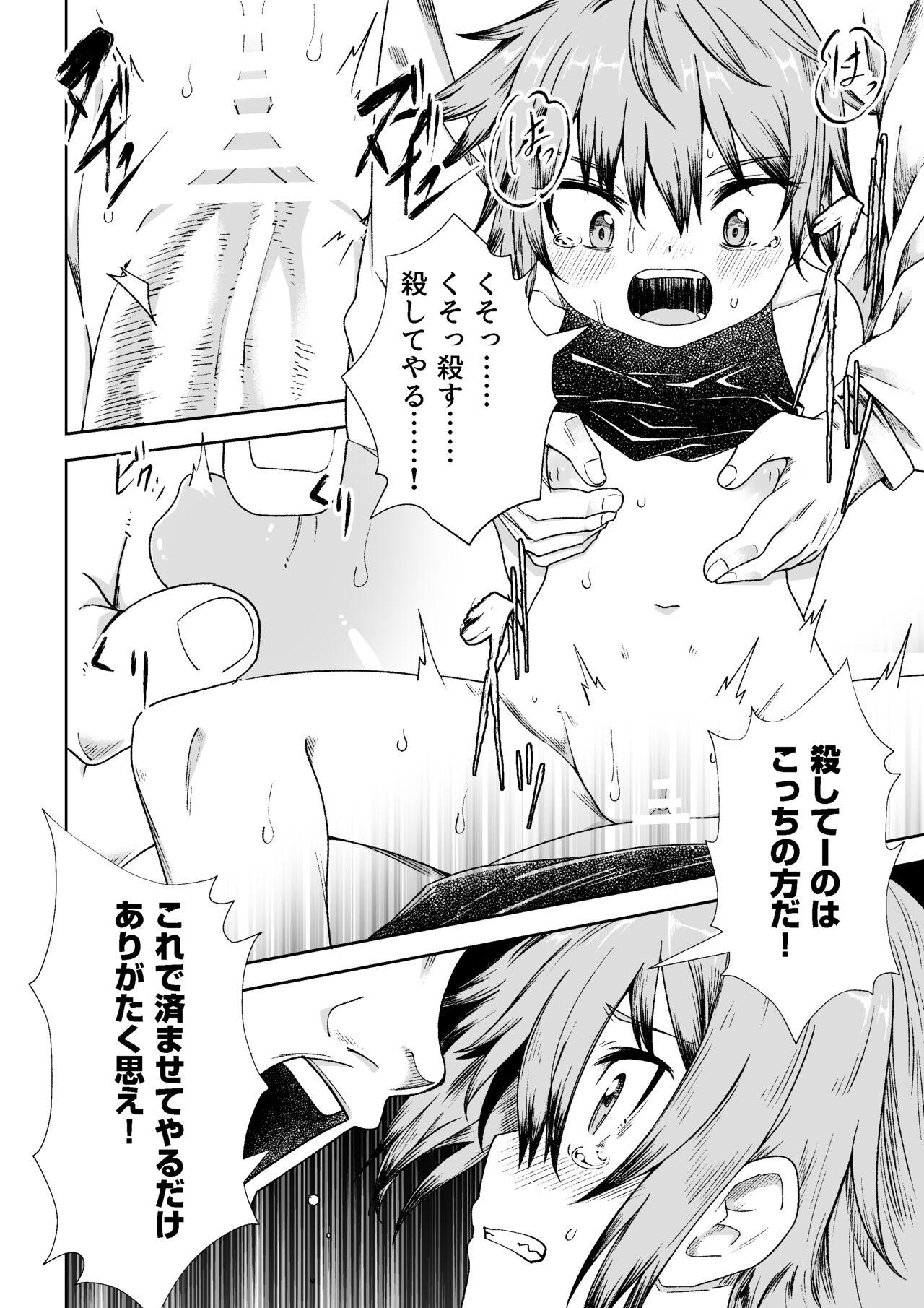 Cavalgando Nusubito no Shoujo - Original Tiny Titties - Page 11