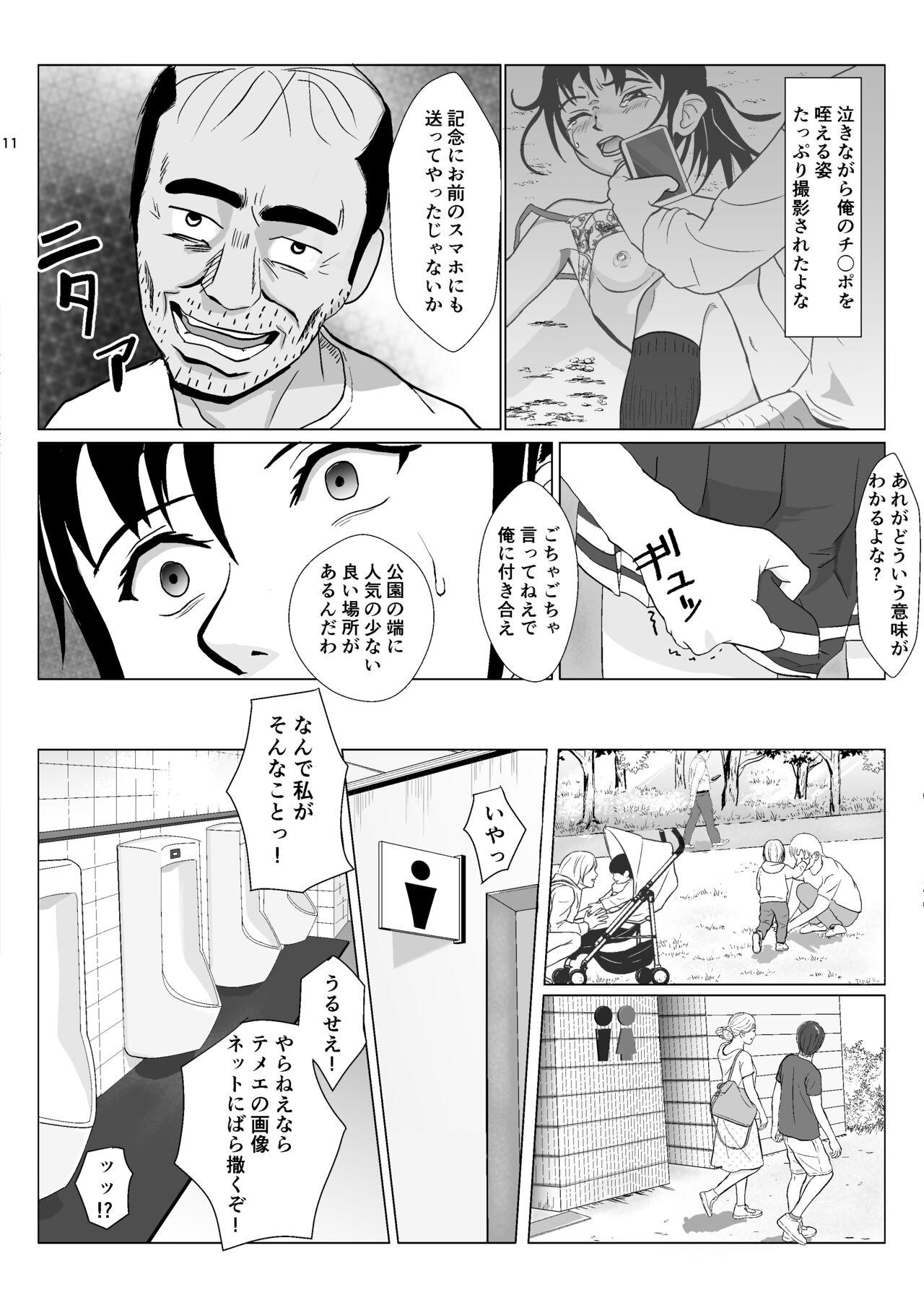 Slim Ranbou Oji-san 2 - Original Hot Couple Sex - Page 11