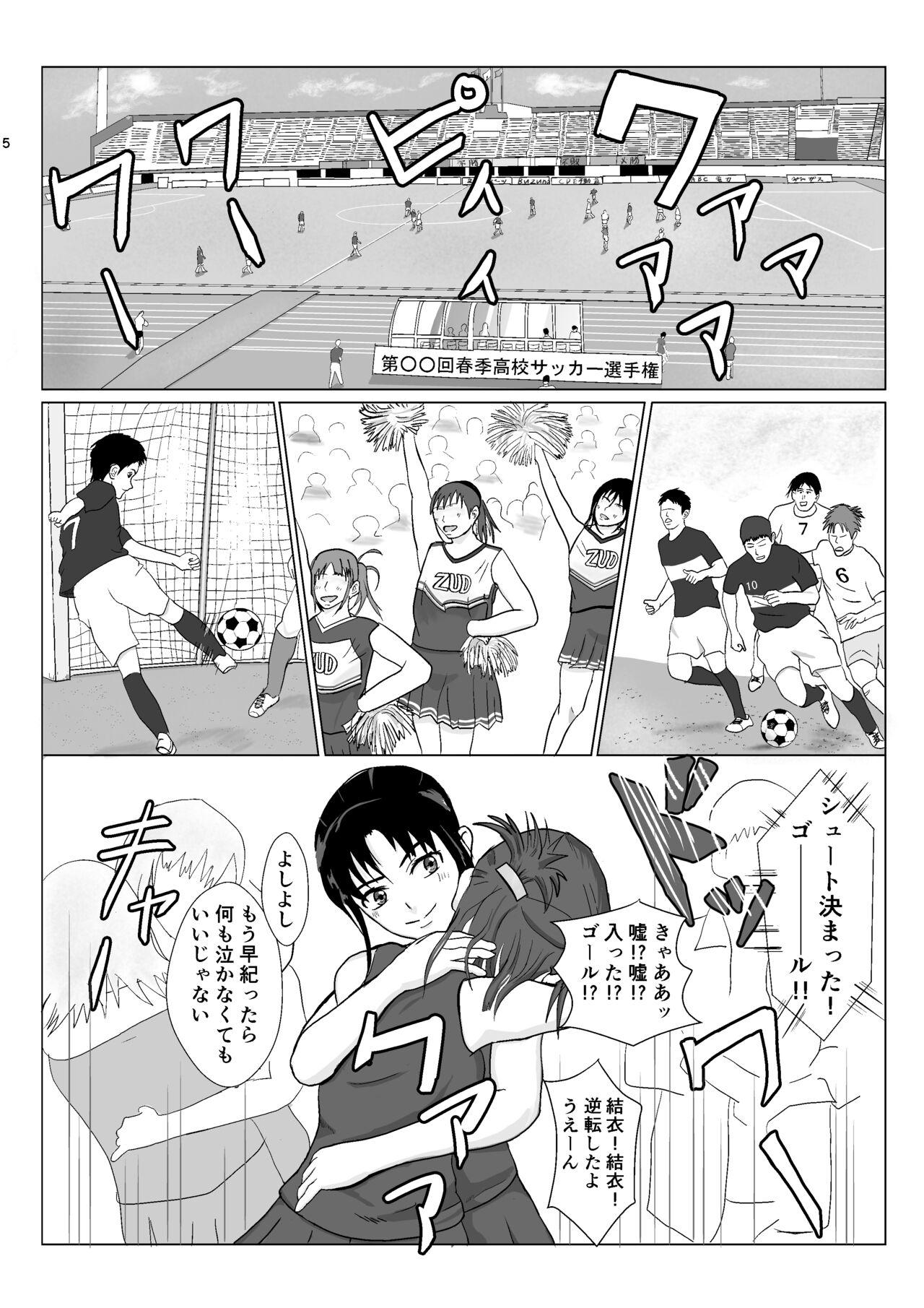 First Time Ranbou Oji-san 2 - Original Orgia - Page 5