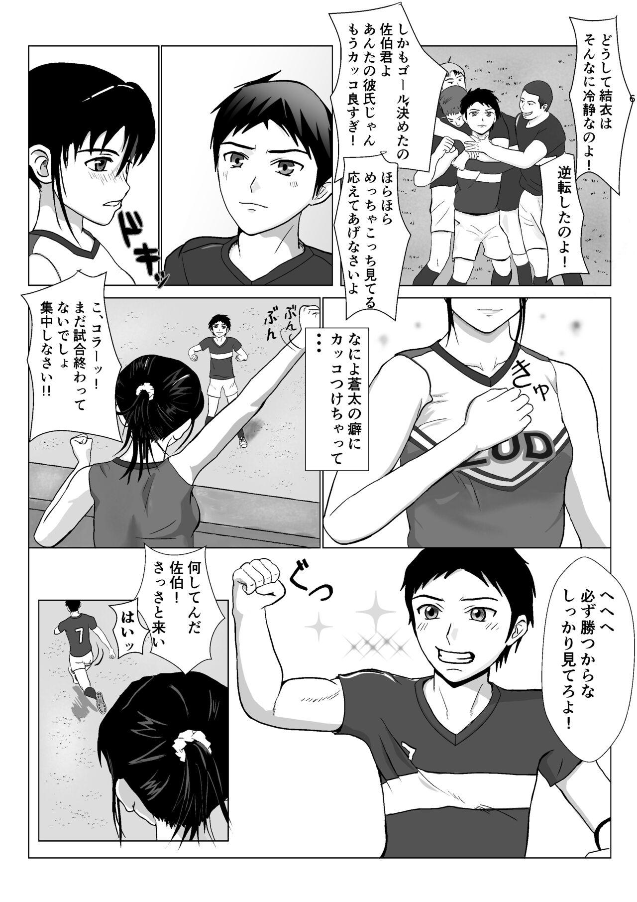 First Time Ranbou Oji-san 2 - Original Orgia - Page 6