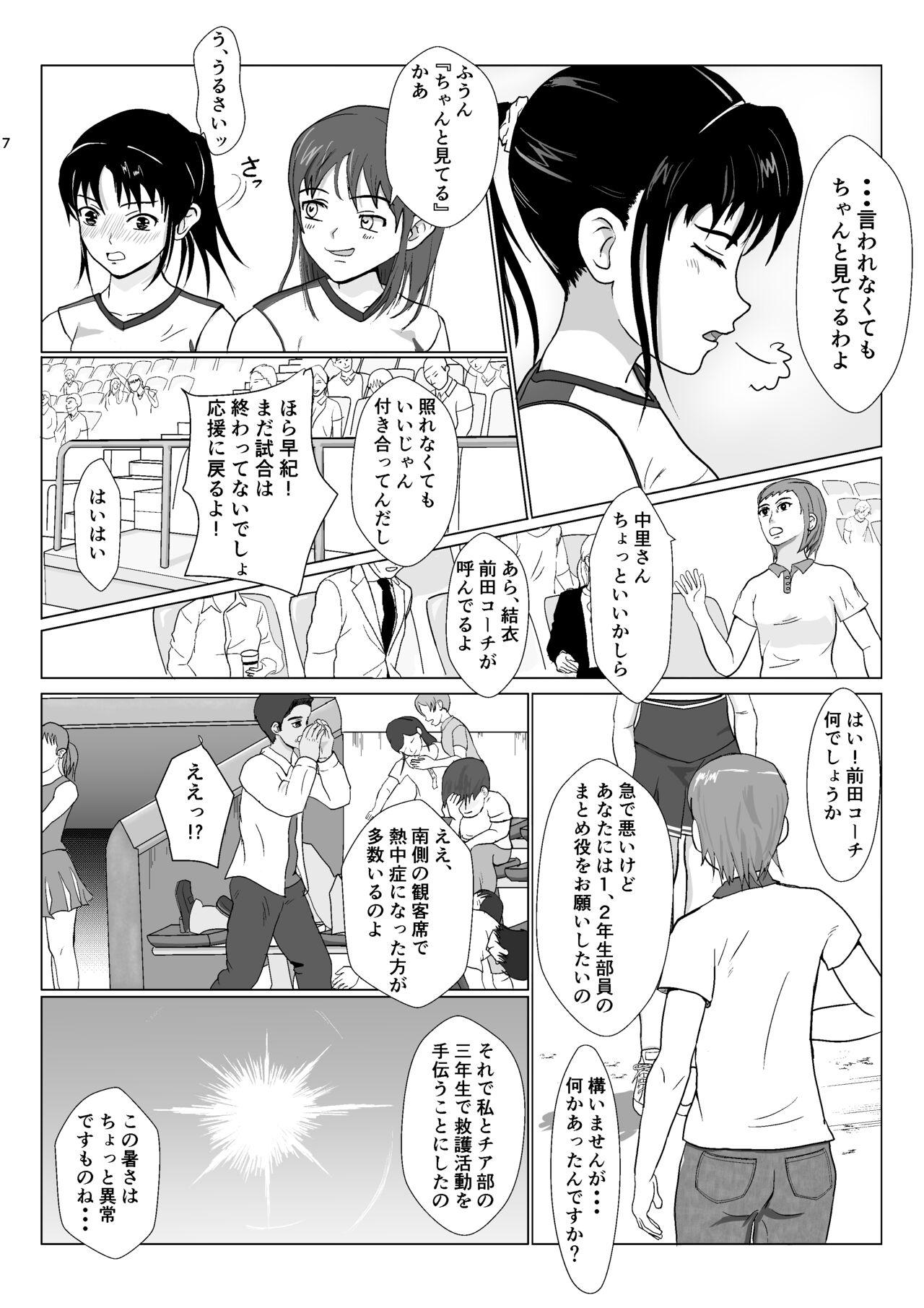 First Time Ranbou Oji-san 2 - Original Orgia - Page 7