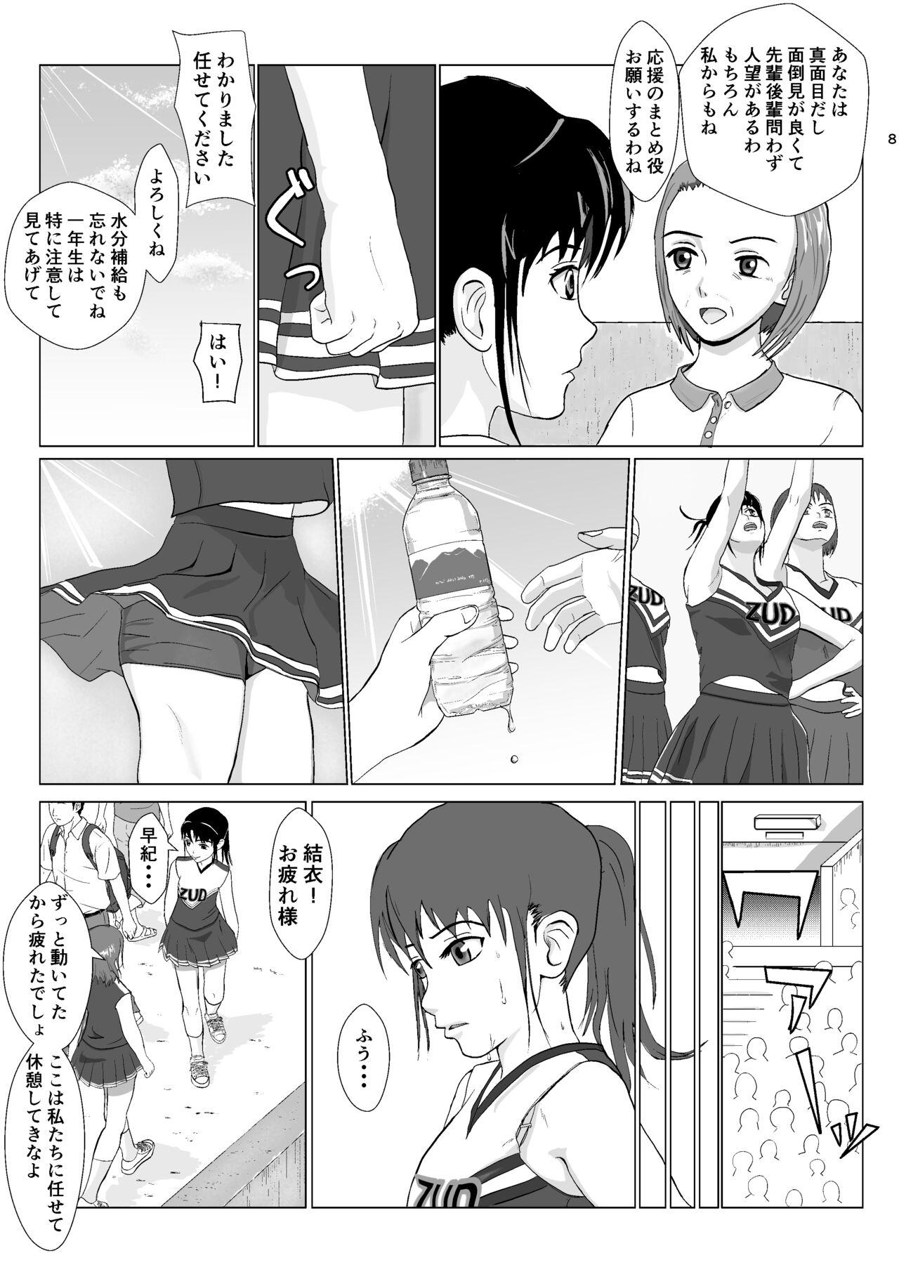 First Time Ranbou Oji-san 2 - Original Orgia - Page 8
