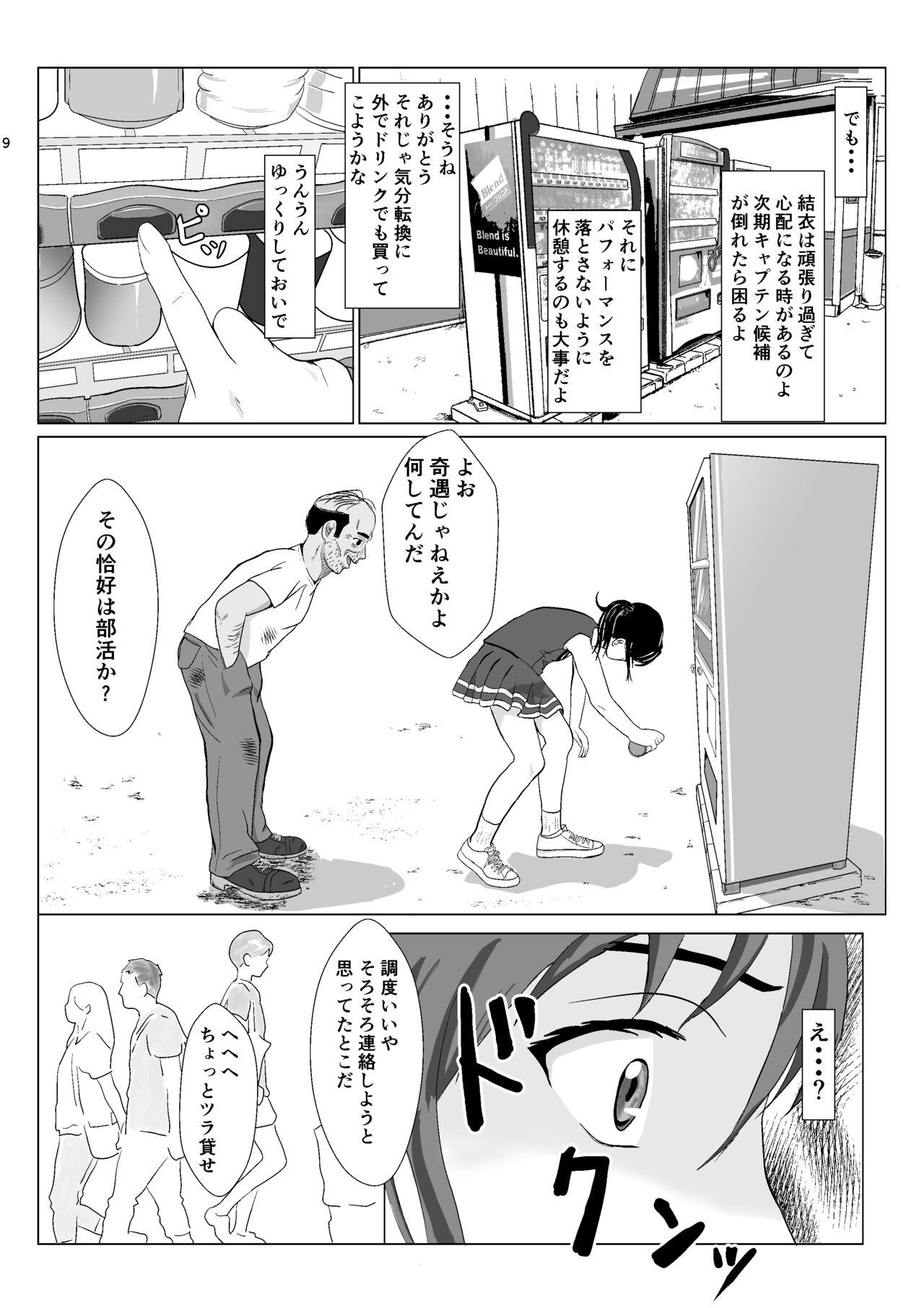 First Time Ranbou Oji-san 2 - Original Orgia - Page 9