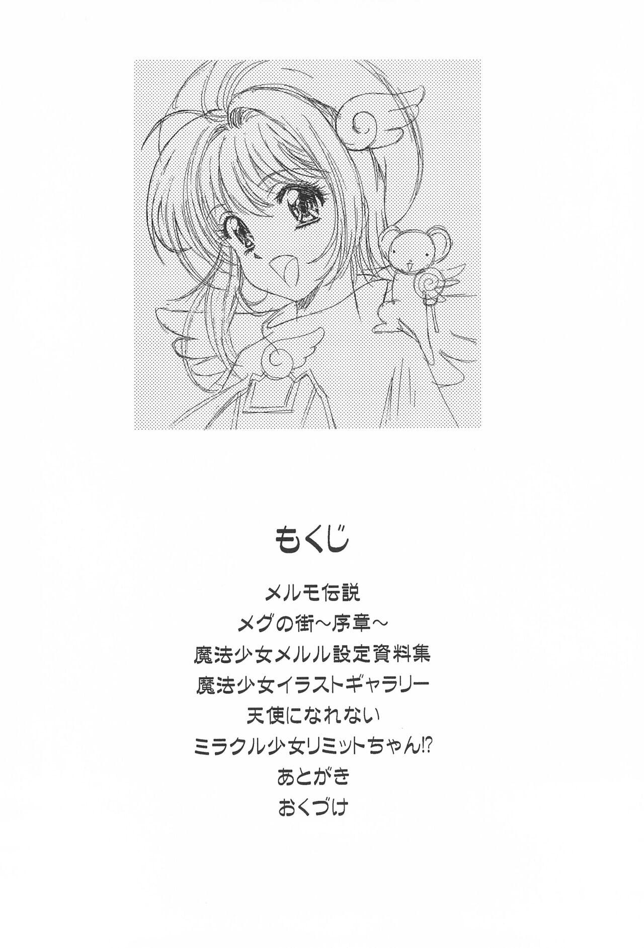 Fantasy Magical Selection - Cardcaptor sakura Sailor moon | bishoujo senshi sailor moon Tenshi ni narumon | im gonna be an angel Marvelous melmo | fushigi na melmo Tugjob - Page 4