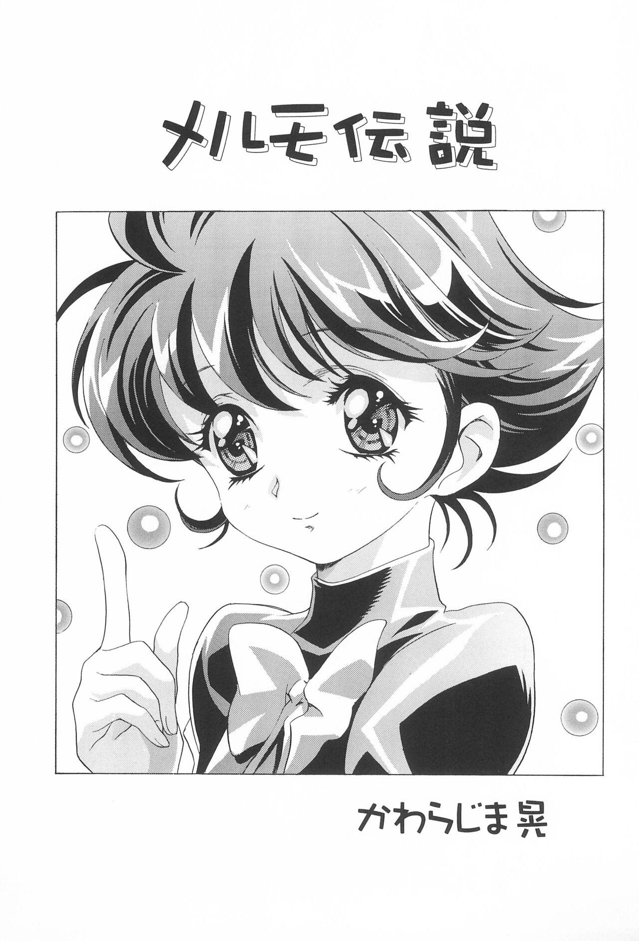 Fantasy Magical Selection - Cardcaptor sakura Sailor moon | bishoujo senshi sailor moon Tenshi ni narumon | im gonna be an angel Marvelous melmo | fushigi na melmo Tugjob - Page 5