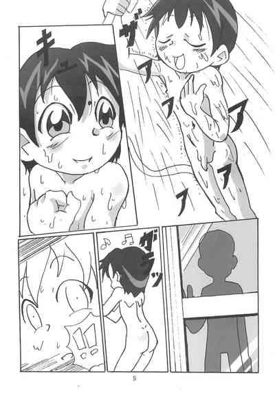 Watashi no Ohime-sama 5