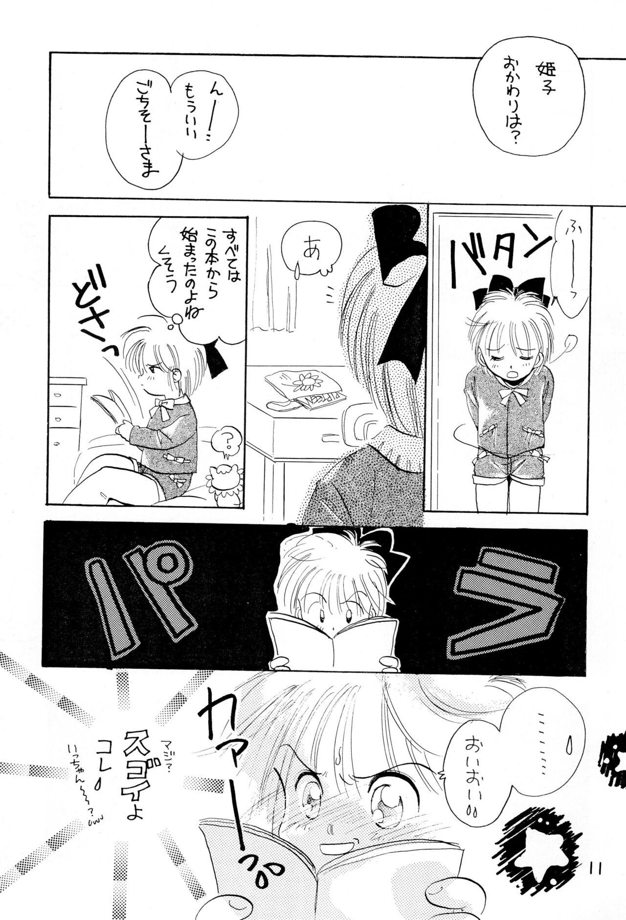 Cuckold Uwasa no Himeko - Hime-chans ribbon | hime-chan no ribbon Adult - Page 11