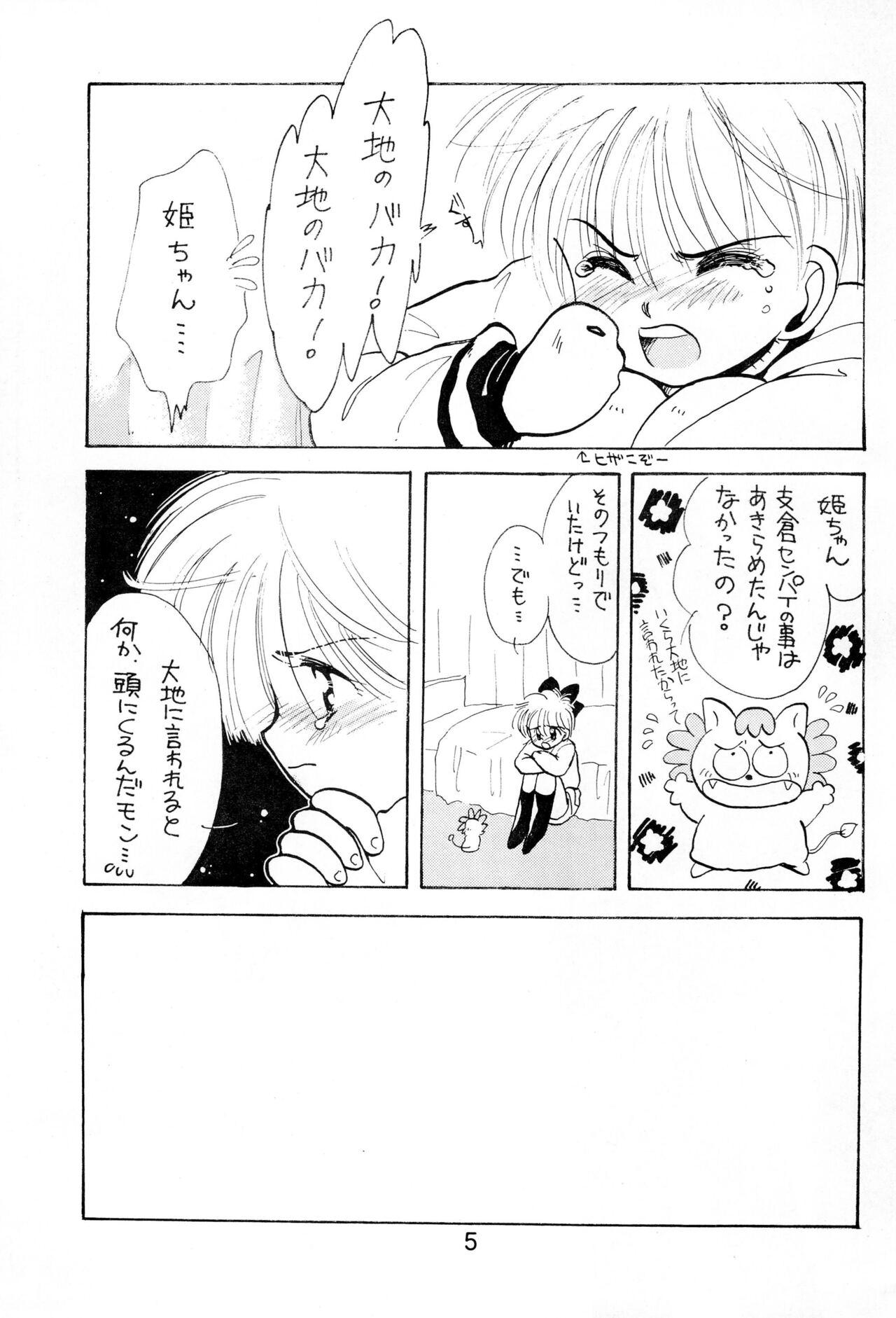 Cuckold Uwasa no Himeko - Hime-chans ribbon | hime-chan no ribbon Adult - Page 5