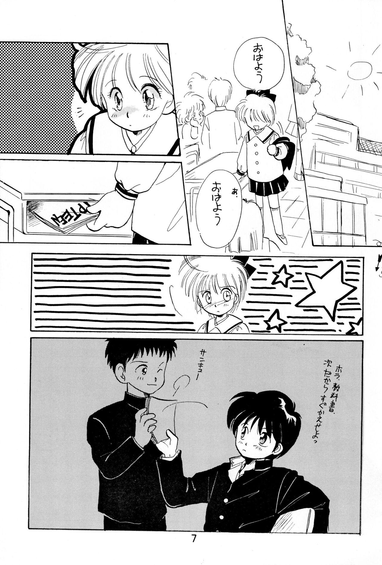 Cuckold Uwasa no Himeko - Hime-chans ribbon | hime-chan no ribbon Adult - Page 7