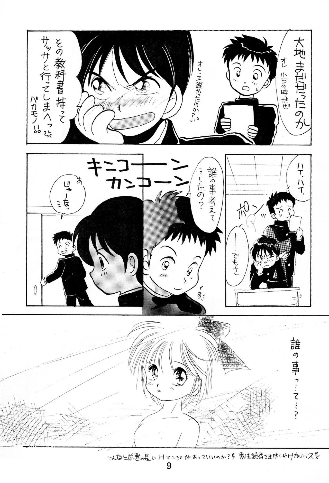 Cuckold Uwasa no Himeko - Hime-chans ribbon | hime-chan no ribbon Adult - Page 9