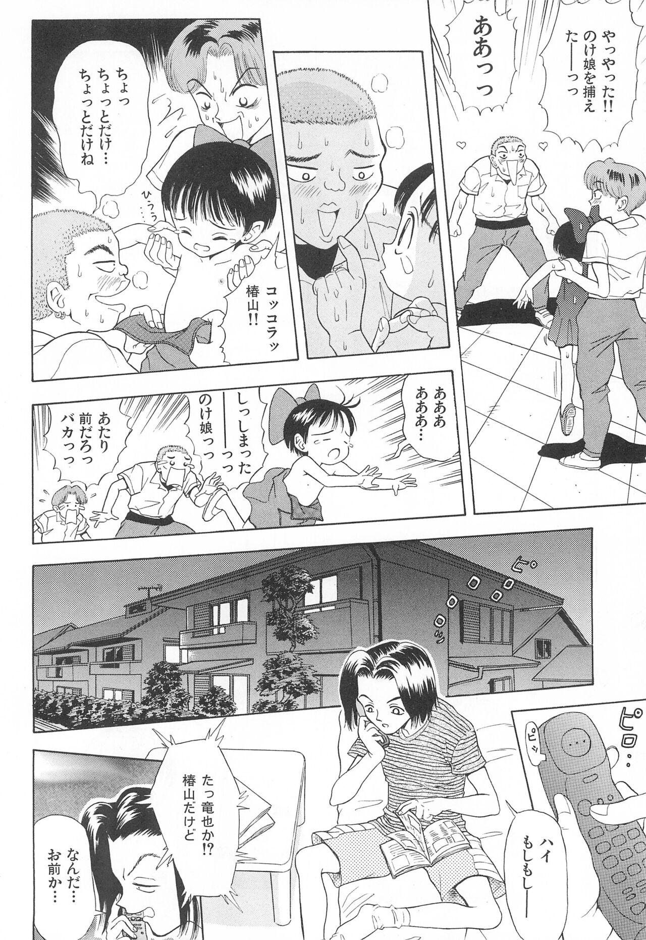 Hogtied Youkai Noke Musume - Original Gay Shorthair - Page 10