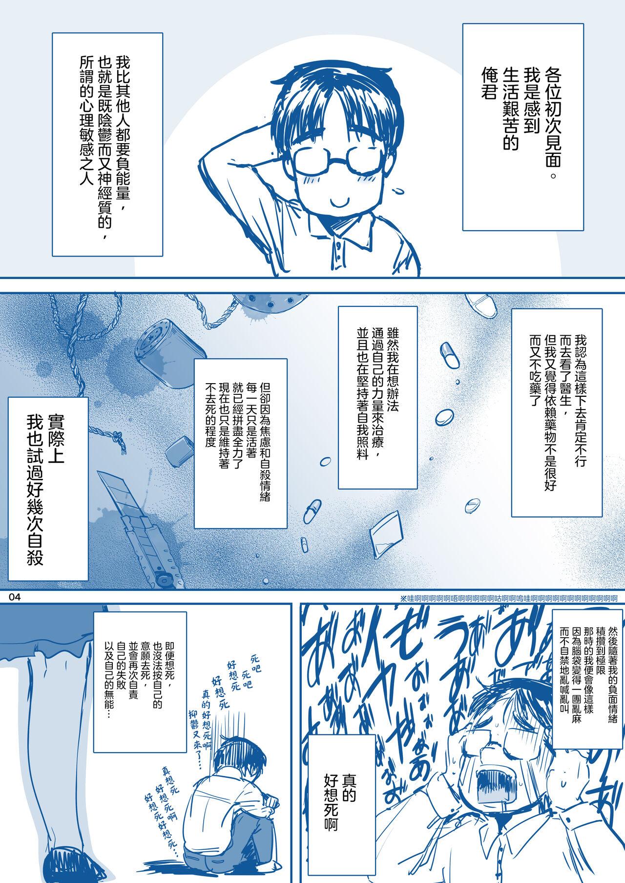 Rikai no Aru Kanojo-chan  | 理解我的女友醬 - Page 6