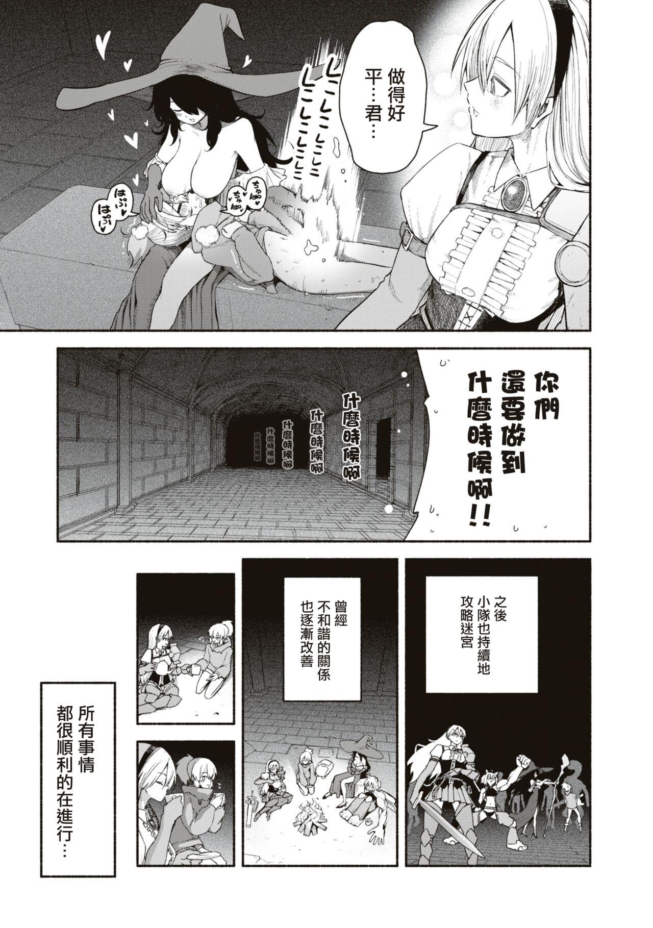 Cbt Kimi no Seishi wa bannou Kusuri | 你的精子是萬能藥 Dirty Talk - Page 12