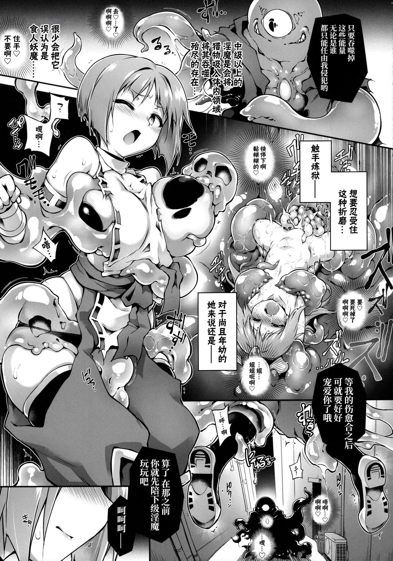 Pay Hama no Mizuki wa Owarenai - Original Pegging - Page 11