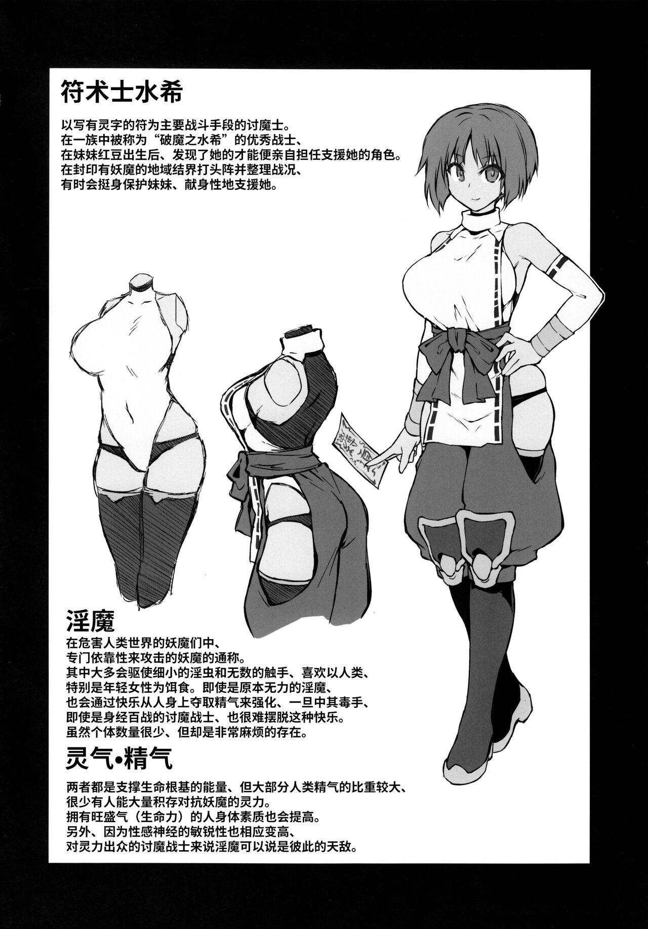 Free Rough Sex Porn Hama no Mizuki wa Owarenai - Original Lez Hardcore - Page 6