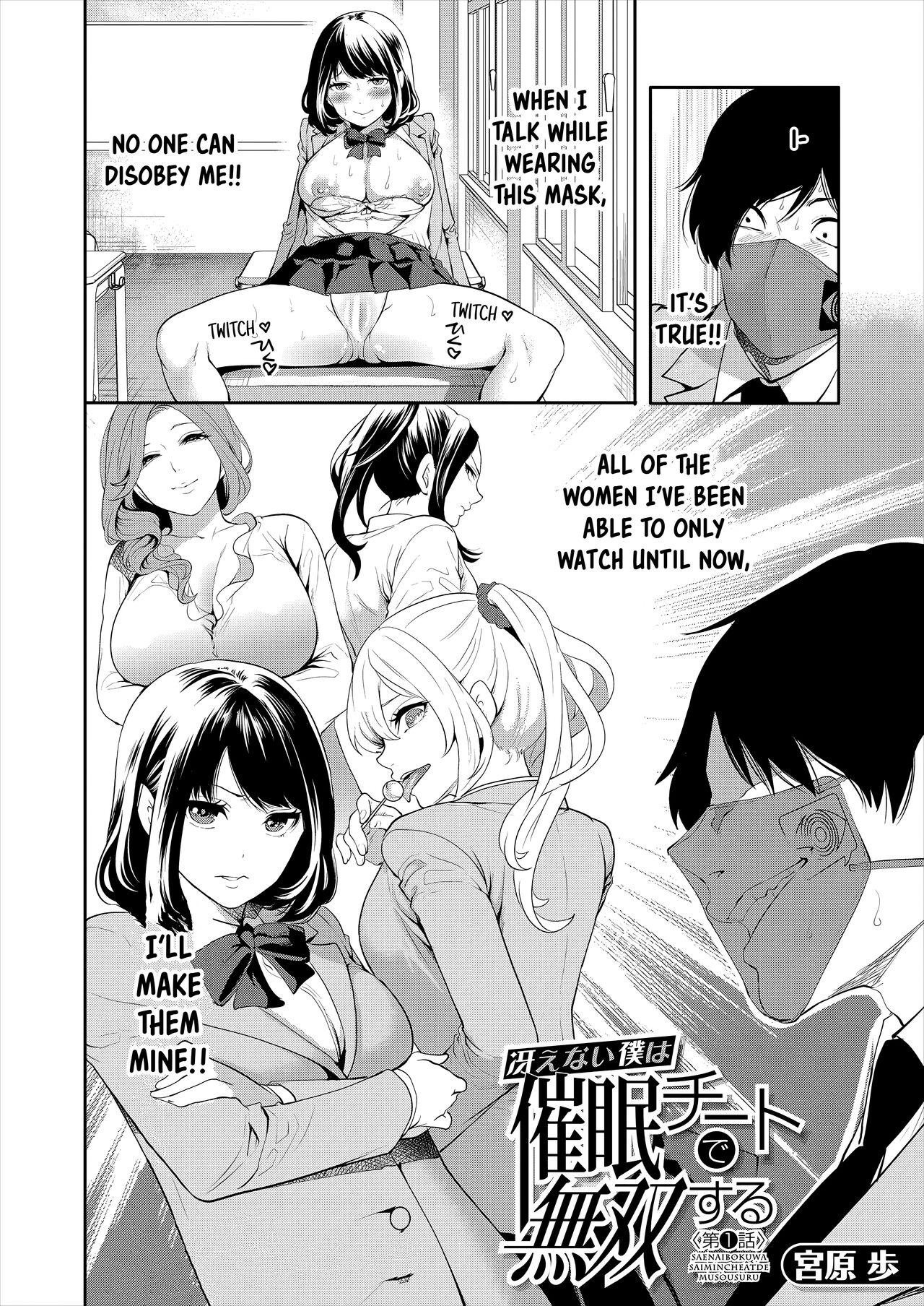 Twerking Saenai Boku wa Saimin Cheat de Musou Suru Ch. 1 Orgasm - Page 2