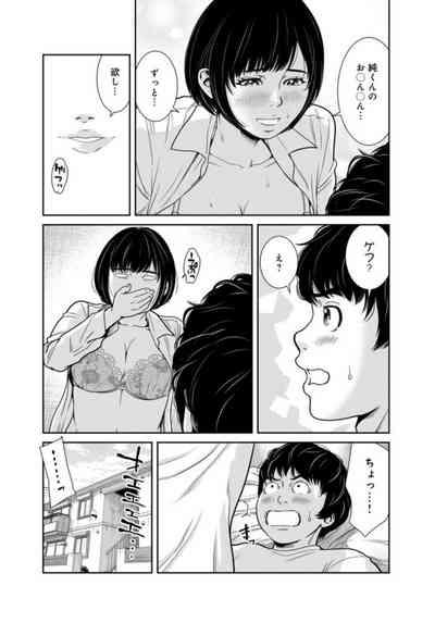 Kanrinin-san, Watashitachi to Ecchi Shiyo…～ Zettai H Shitai Hitozuma vs Zettai H Shichaikenai Kanrijin ～3【R18 han】 8