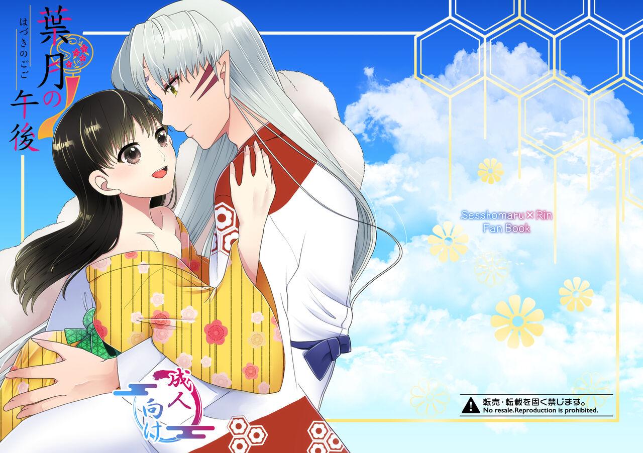 Girl On Girl Hazuki no Gogo - Inuyasha Gay Pawn - Picture 1