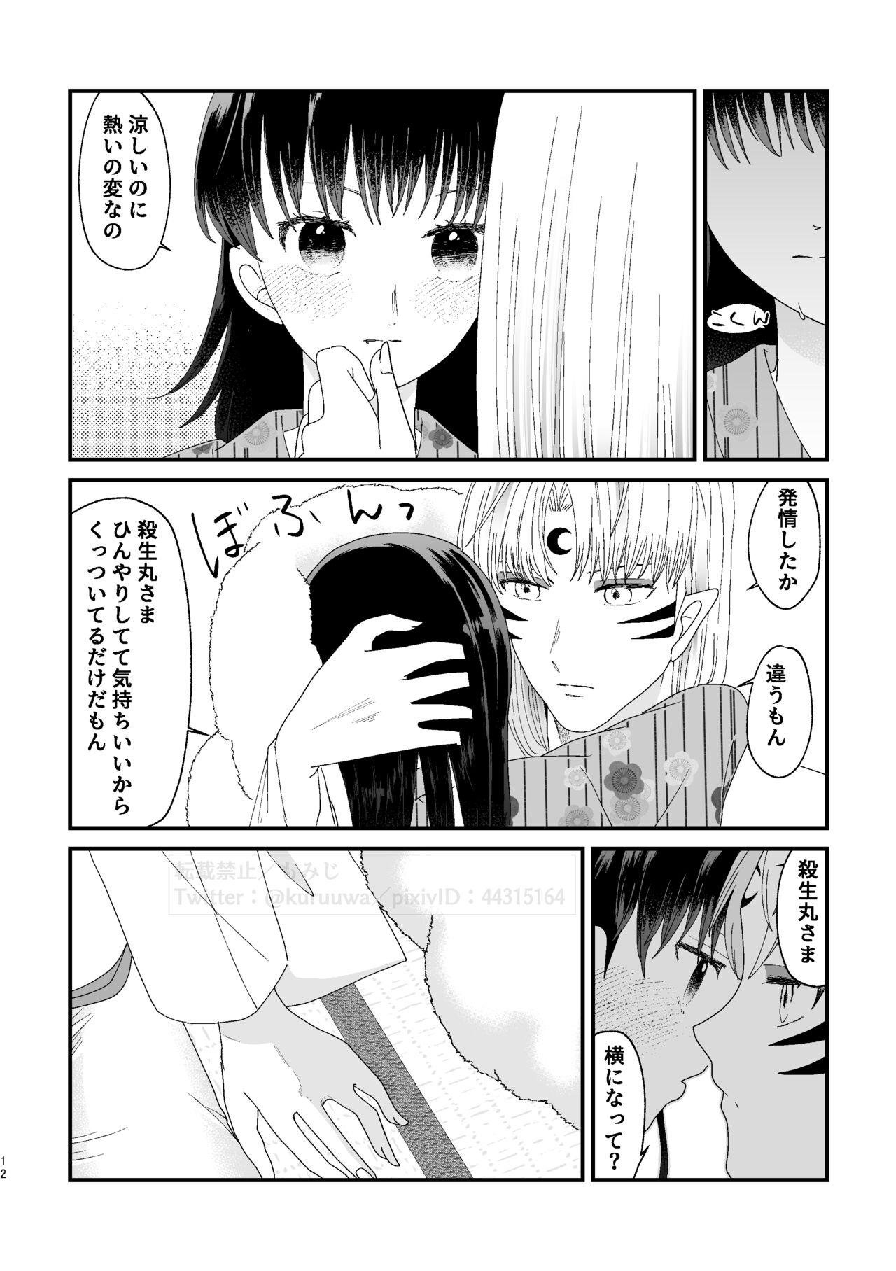Girl On Girl Hazuki no Gogo - Inuyasha Gay Pawn - Page 11