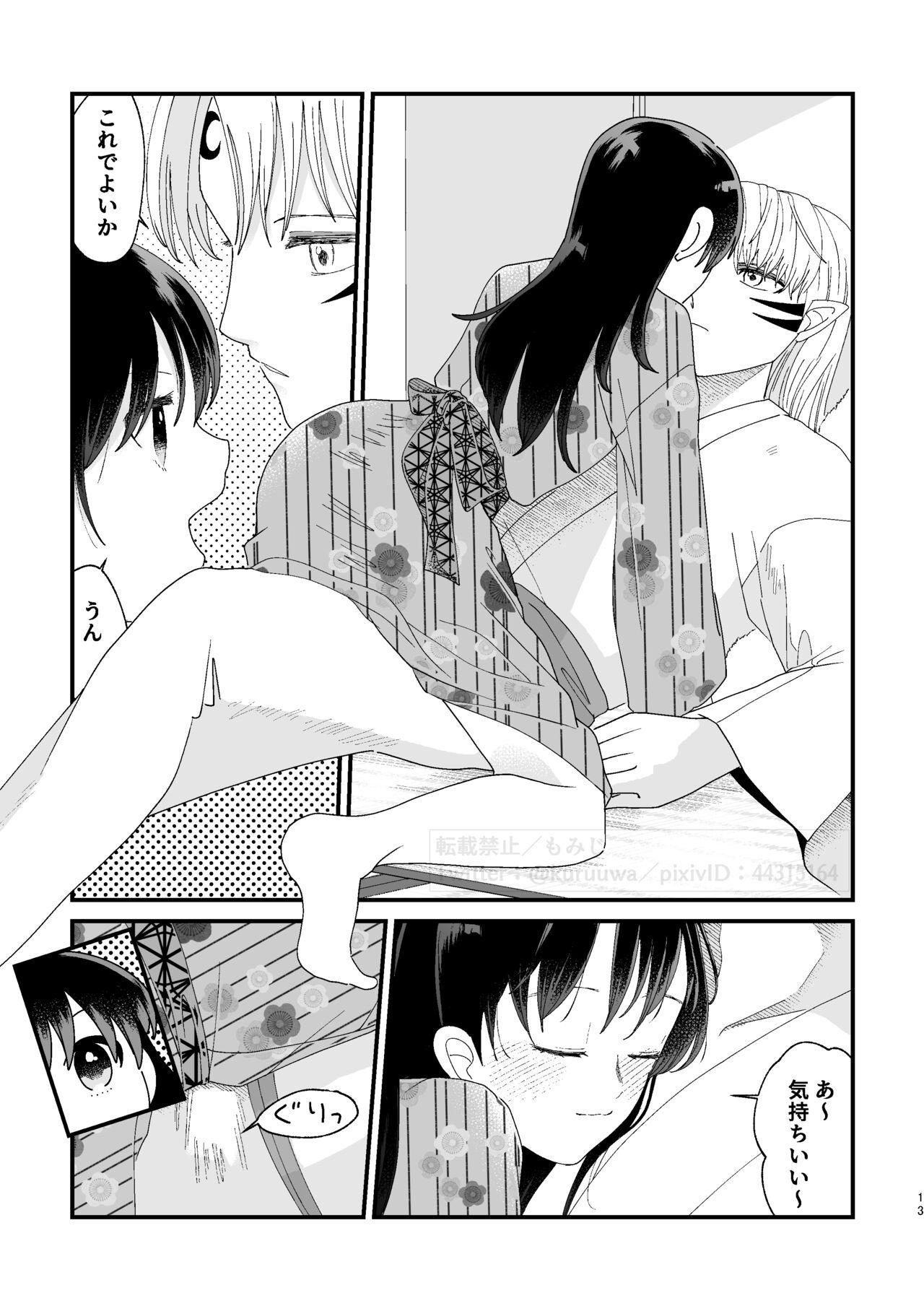 Girl On Girl Hazuki no Gogo - Inuyasha Gay Pawn - Page 12
