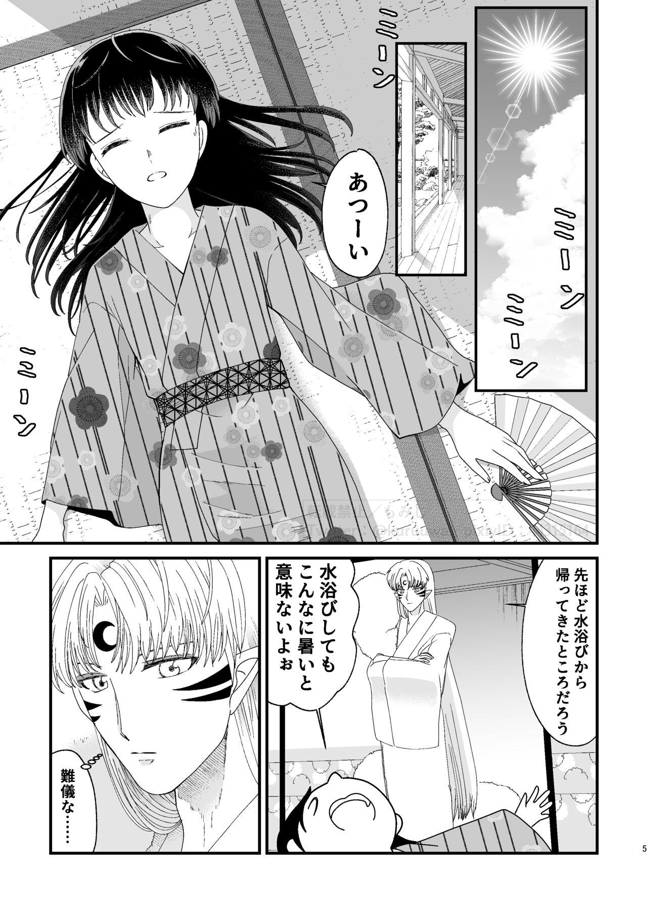 Girl On Girl Hazuki no Gogo - Inuyasha Gay Pawn - Page 4
