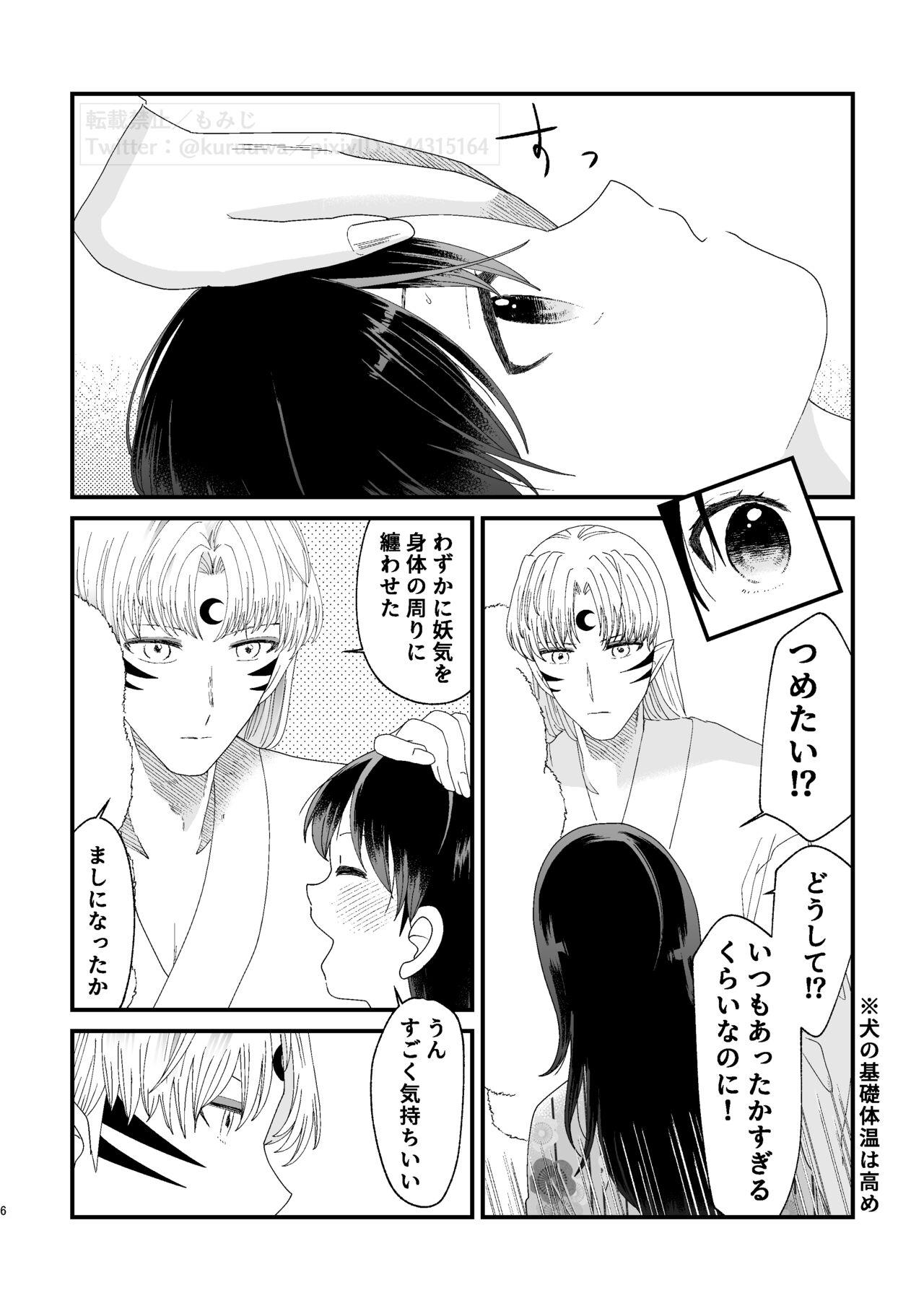 Girl On Girl Hazuki no Gogo - Inuyasha Gay Pawn - Page 5