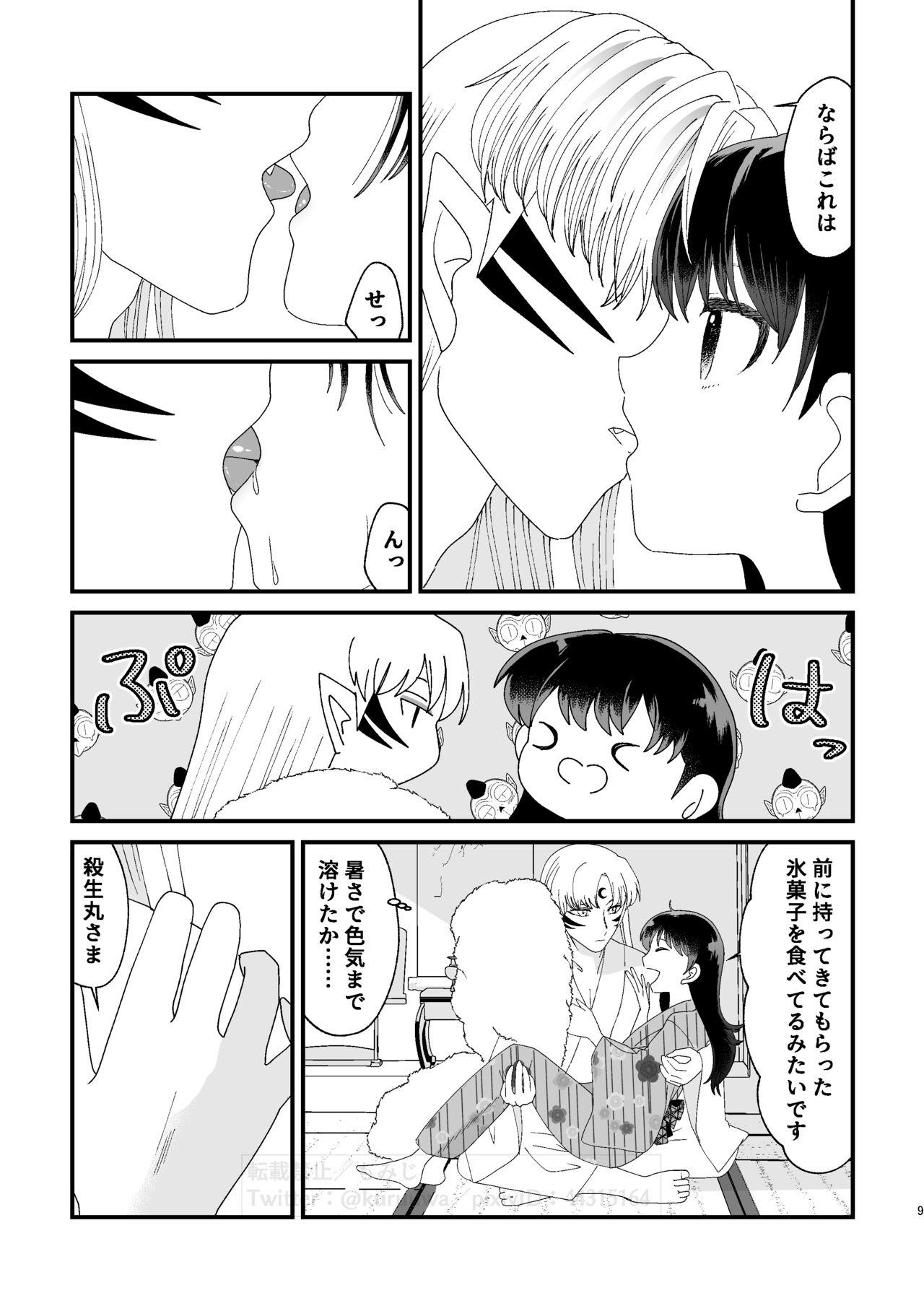 Girl On Girl Hazuki no Gogo - Inuyasha Gay Pawn - Page 8