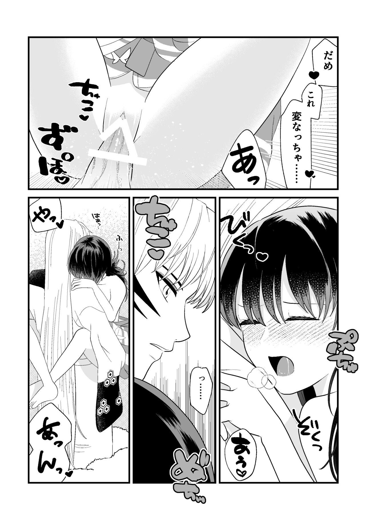 Buttfucking Tatoe Sekai ga Chigatte mo - Inuyasha Bath - Page 12