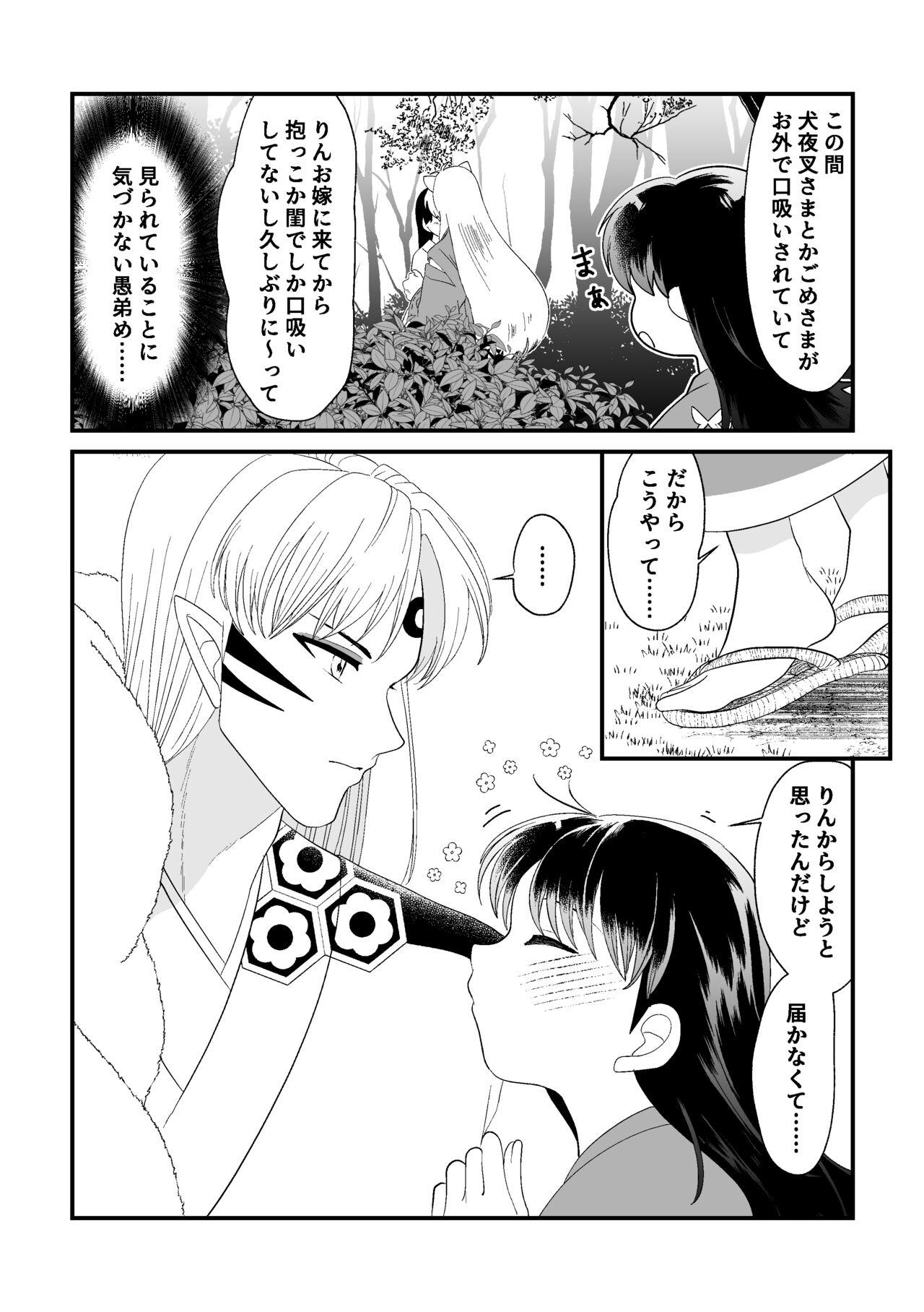 Buttfucking Tatoe Sekai ga Chigatte mo - Inuyasha Bath - Page 6