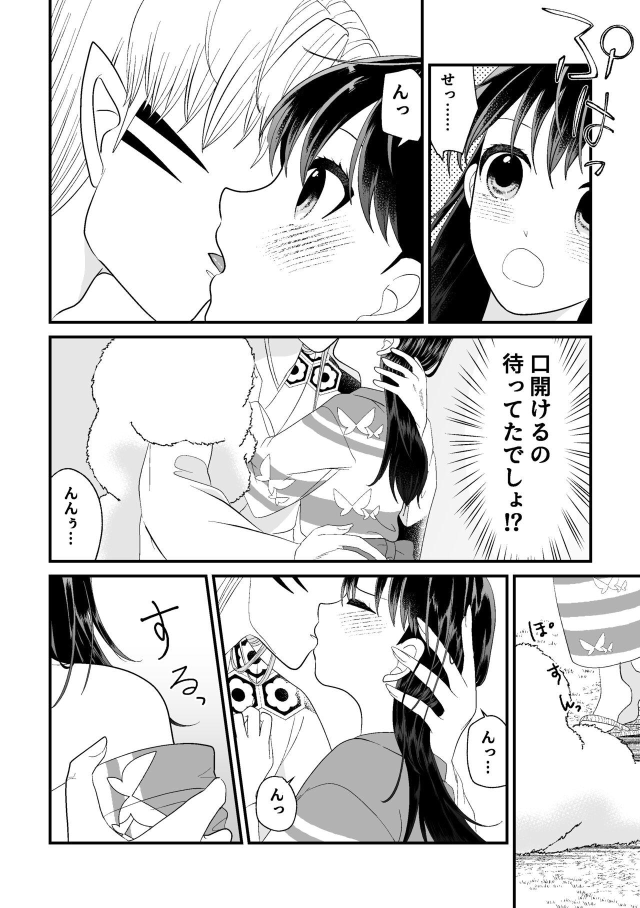 Buttfucking Tatoe Sekai ga Chigatte mo - Inuyasha Bath - Page 8