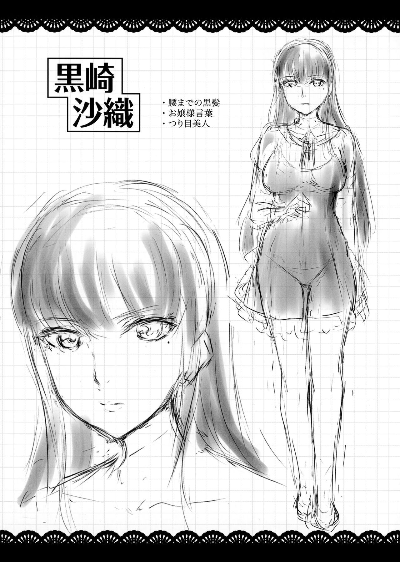 Chubby Shirushi Melonbooks Gentei Shousasshi Character Settei Shuu Domination - Page 2