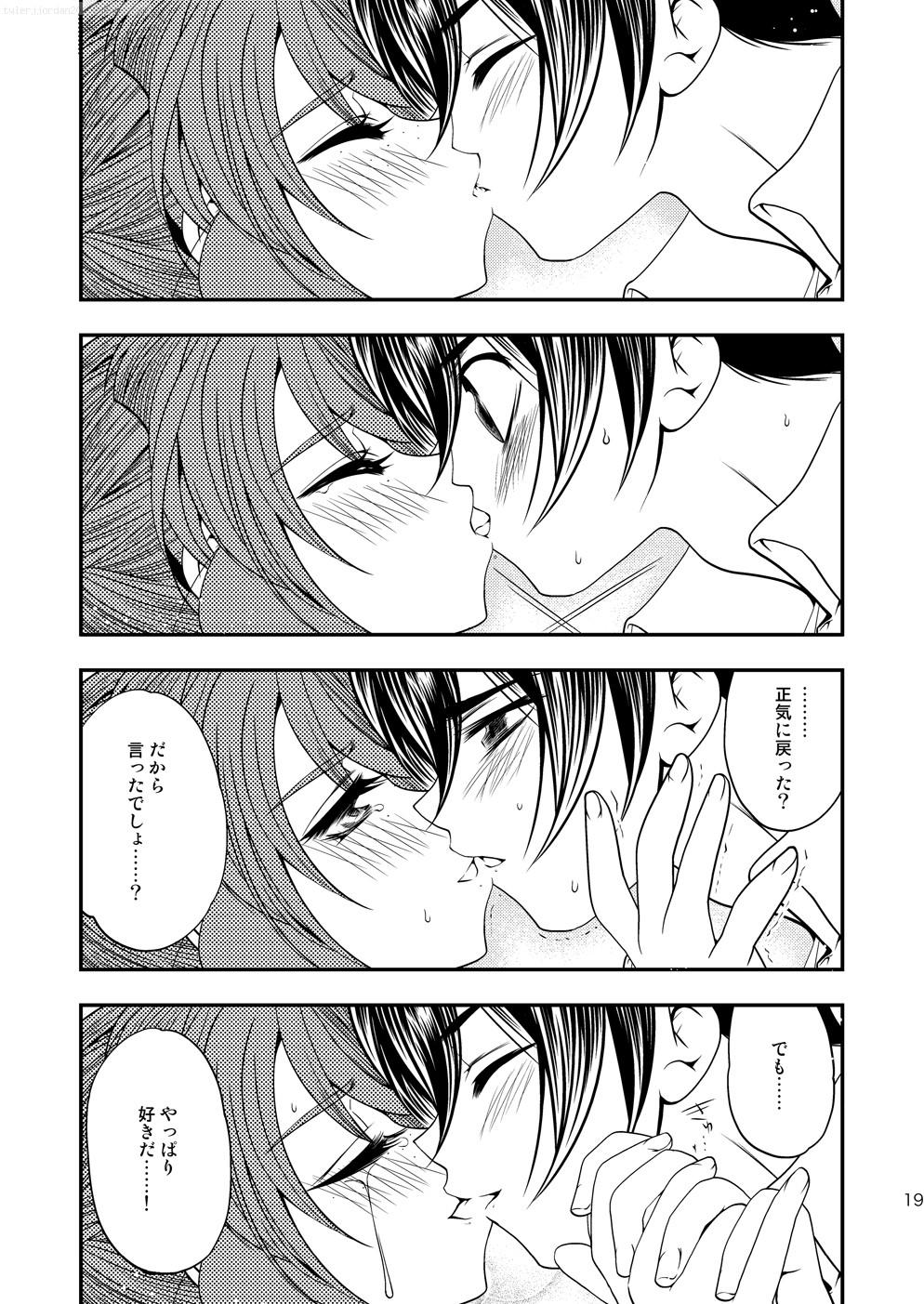 Maru Maru Mori Mori: Gemini Begs For A Kiss Because of the Sticky Medicine 17