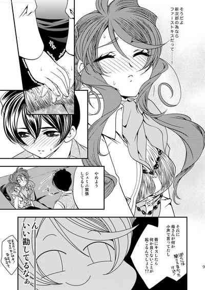 Maru Maru Mori Mori: Gemini Begs For A Kiss Because of the Sticky Medicine 8