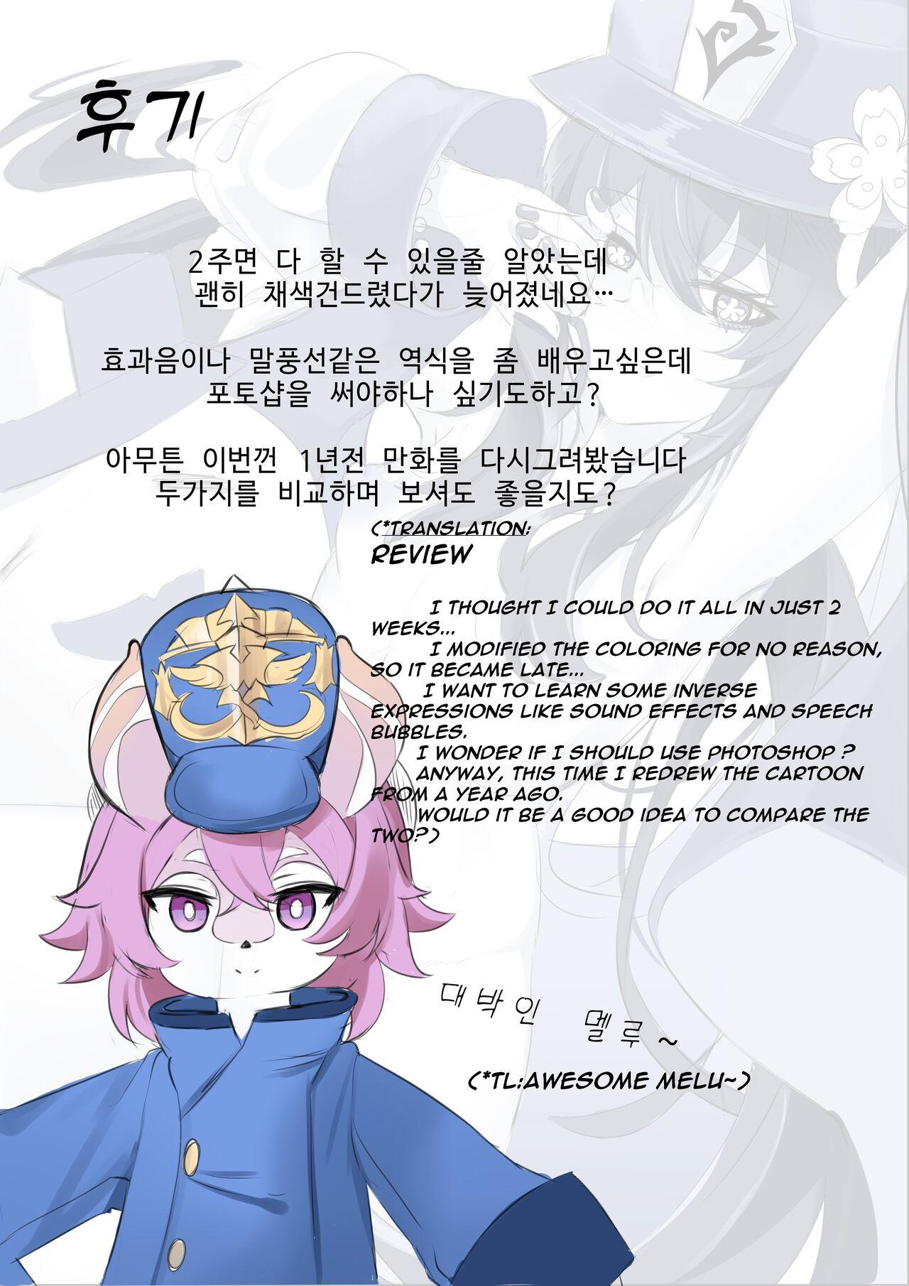 [bubo] Contract (remake) - A Hu Tao x Zhongli Hentai Comic (Genshin Impact) [ZTN translation] 32