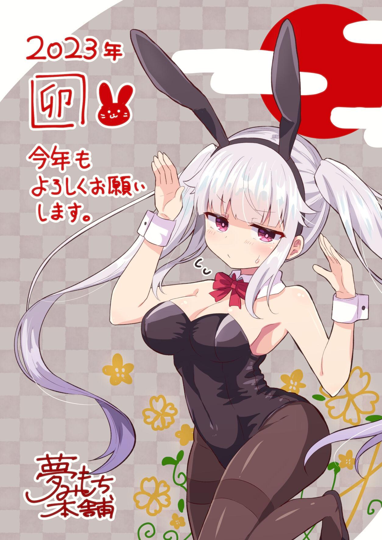 [Yumemimochi Honpo (Bangetsu Setsuka)] Bunny-ka Saimin Keikaku ~Chinchin Daisuki Bunny-chan~ 18