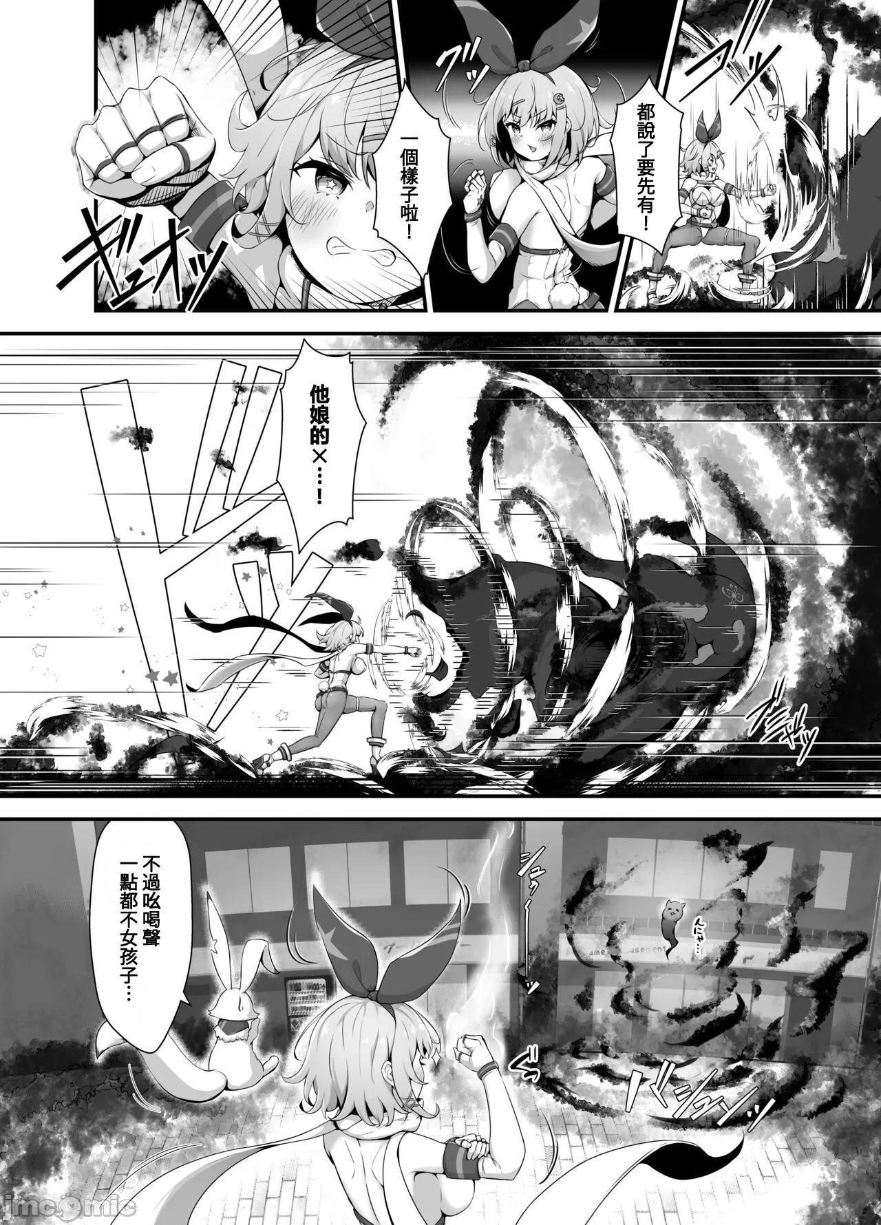 Tinkle☆Kirara～The shape shifting heroine VS The evil tentacles～ 12