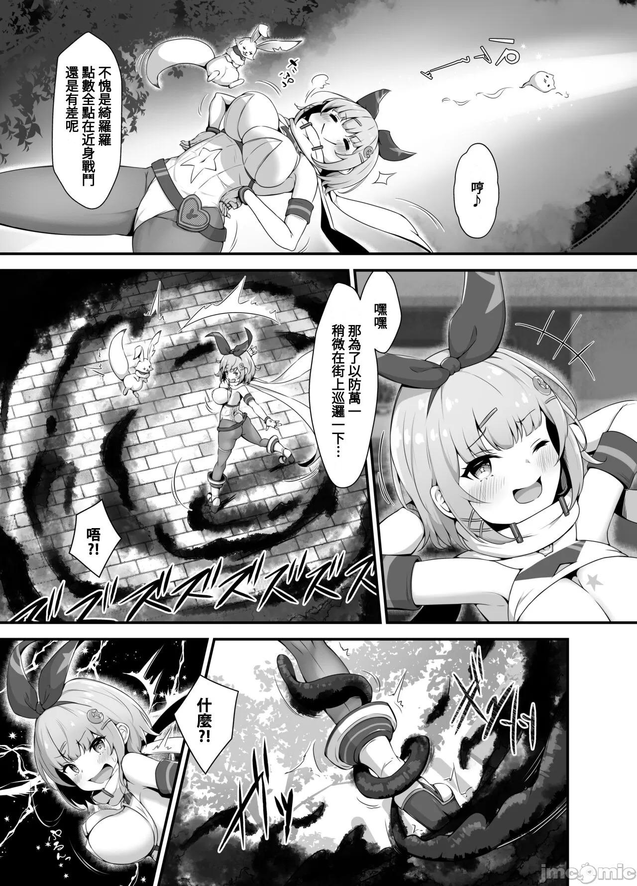 Tinkle☆Kirara～The shape shifting heroine VS The evil tentacles～ 13
