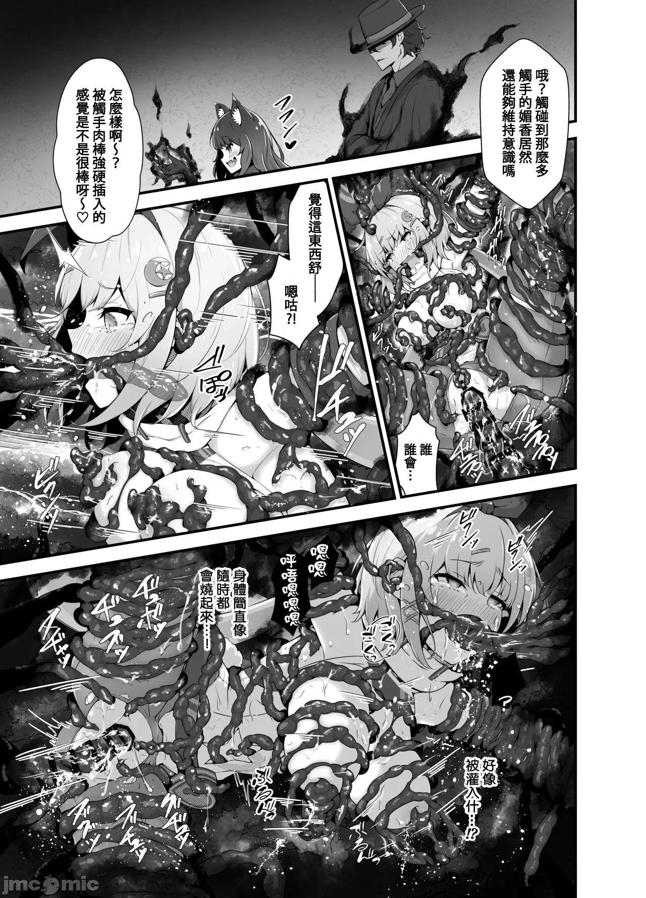 Tinkle☆Kirara～The shape shifting heroine VS The evil tentacles～ 21