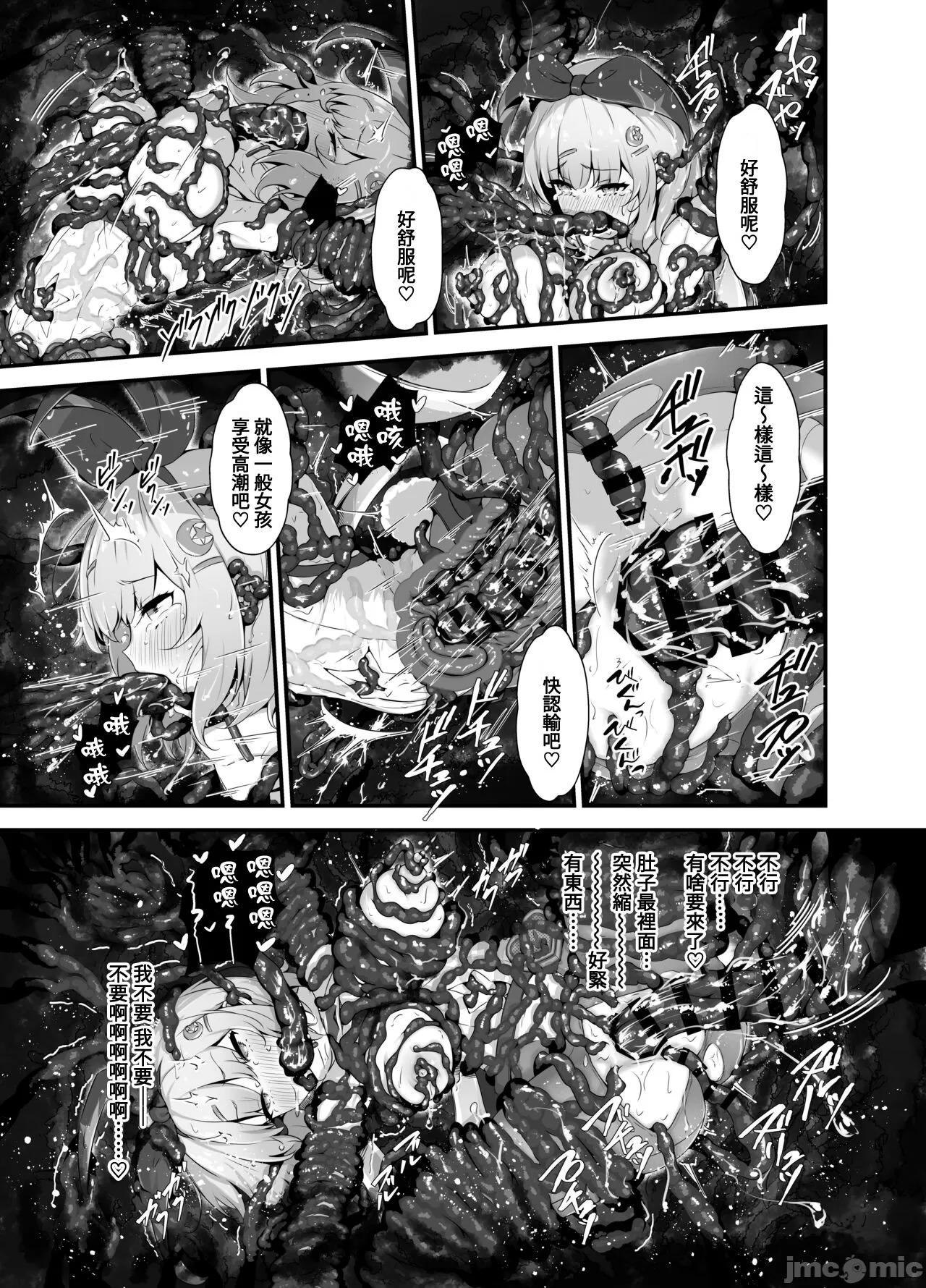 Tinkle☆Kirara～The shape shifting heroine VS The evil tentacles～ 23